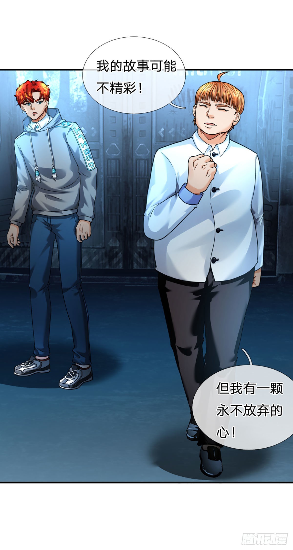 第58话 给我清醒一点-第59话