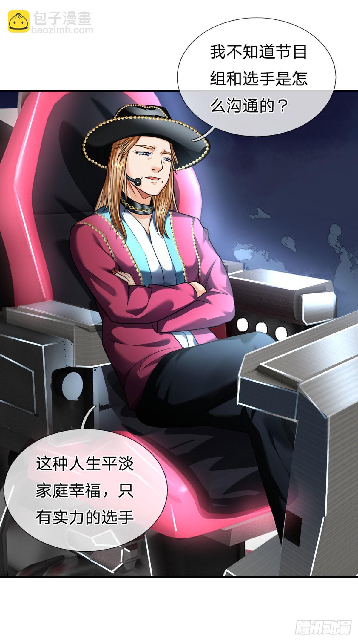 第58话 给我清醒一点-第59话