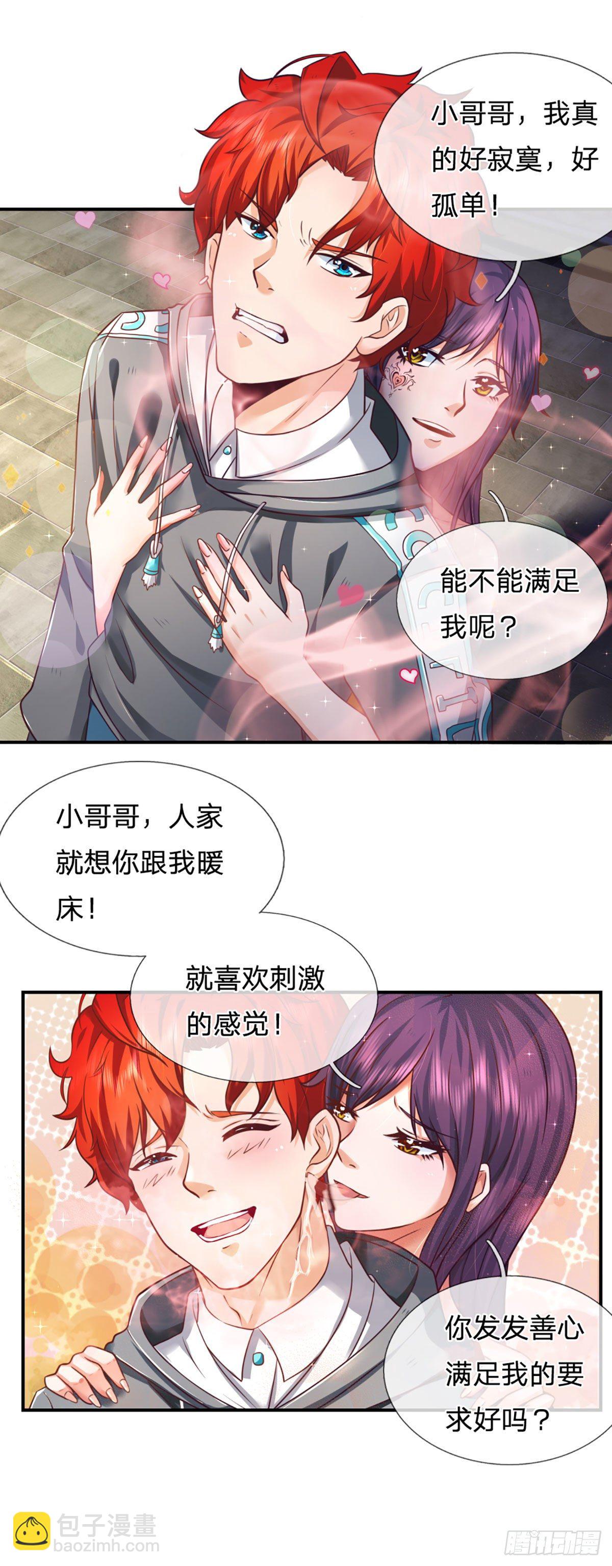 第6话 都是人才-第7话