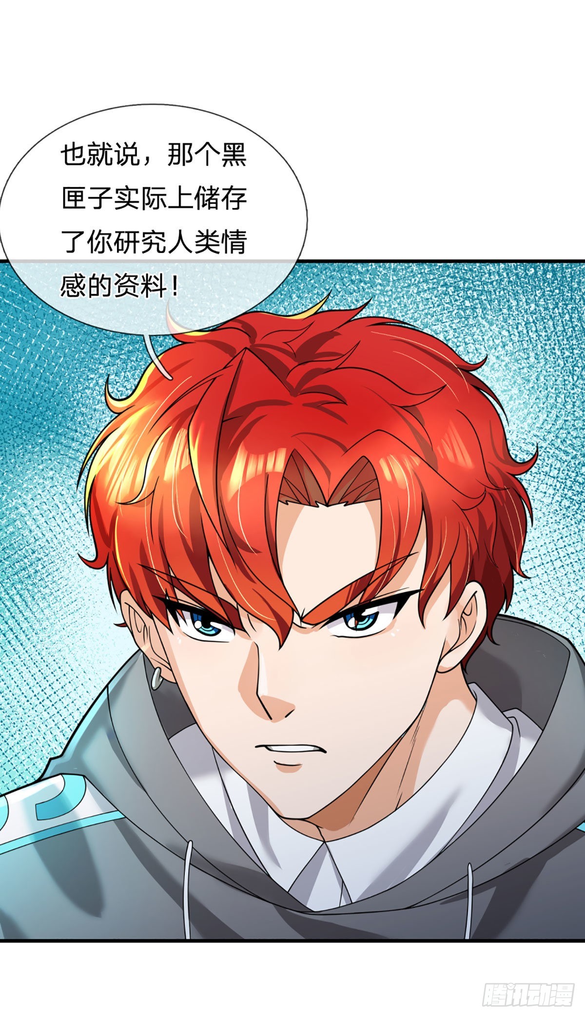 第65话 人类天生的弱点-第67话