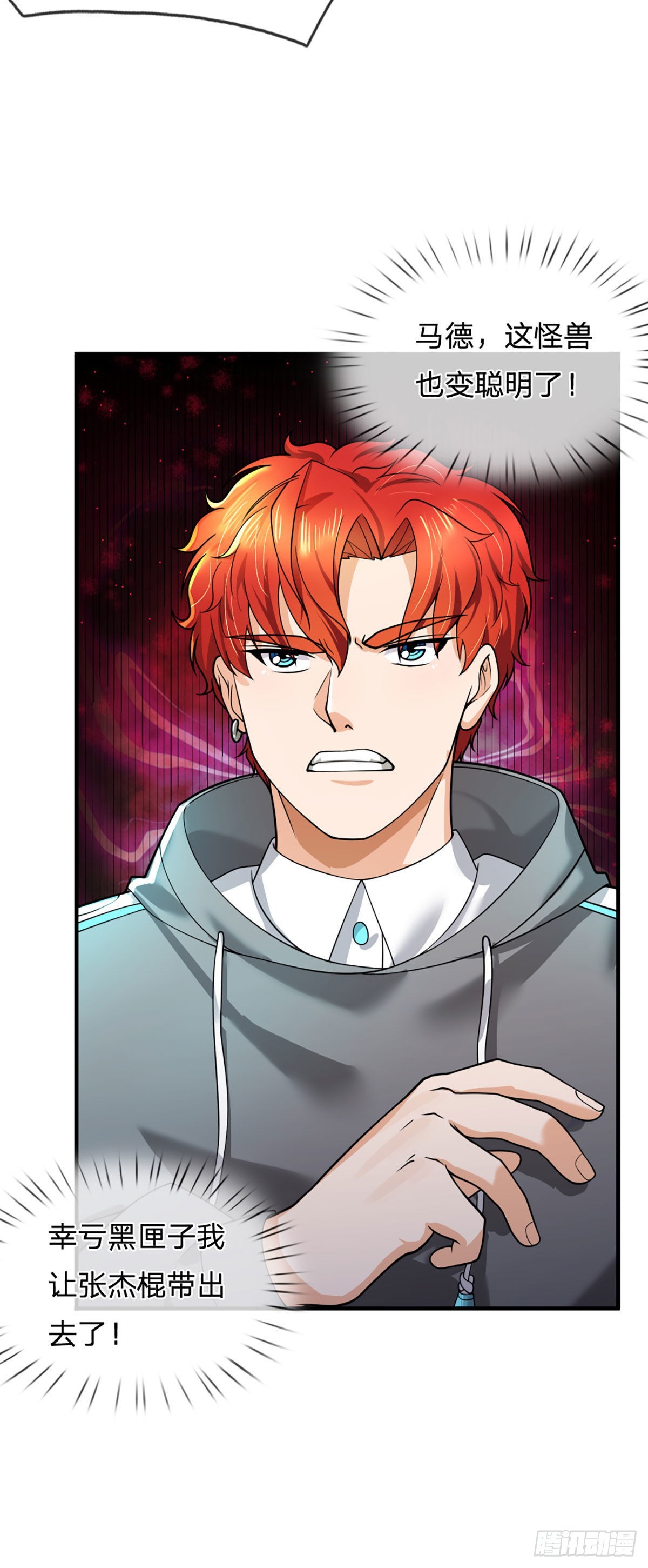 第65话 人类天生的弱点-第67话