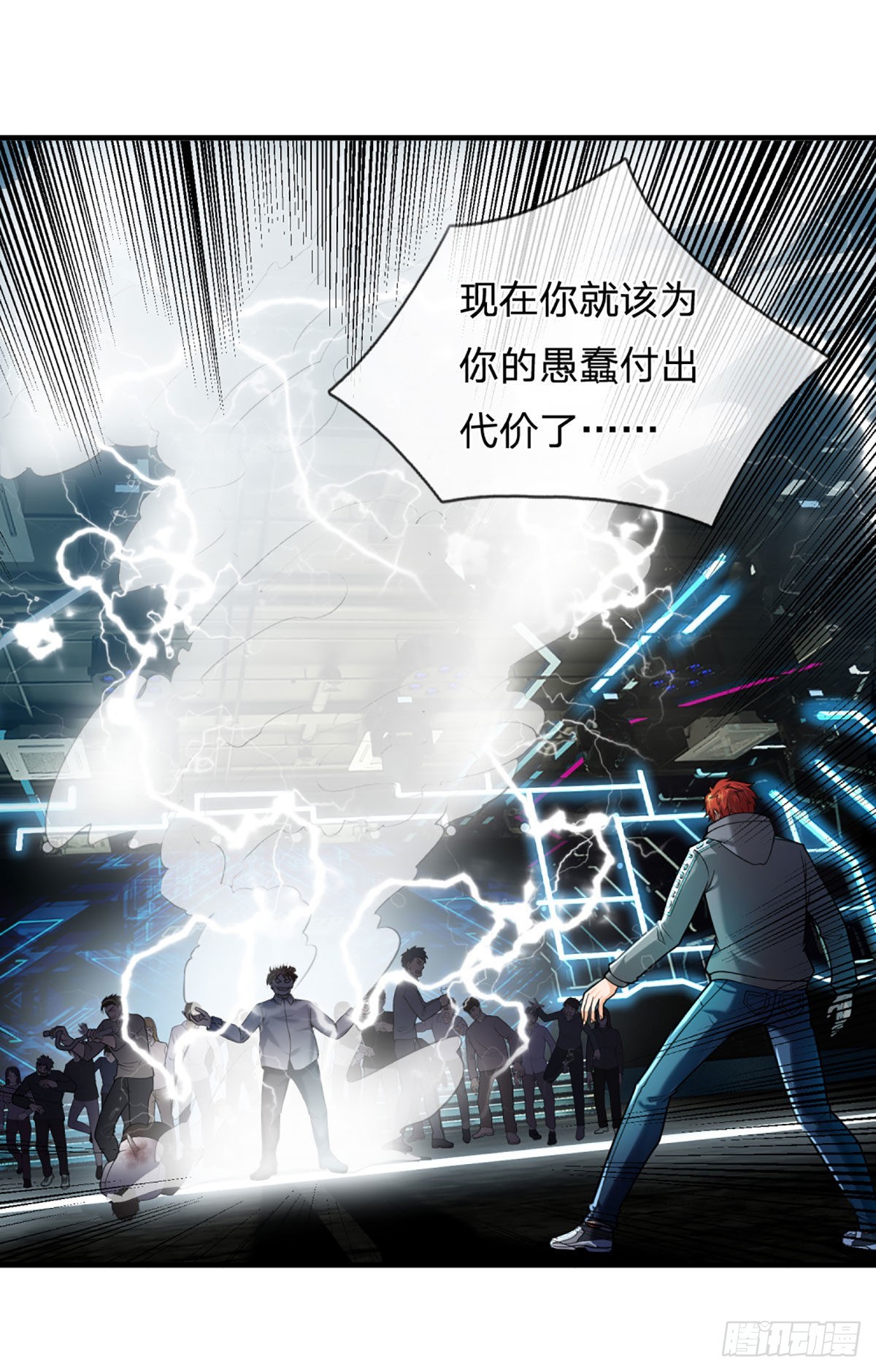 第65话 人类天生的弱点-第67话