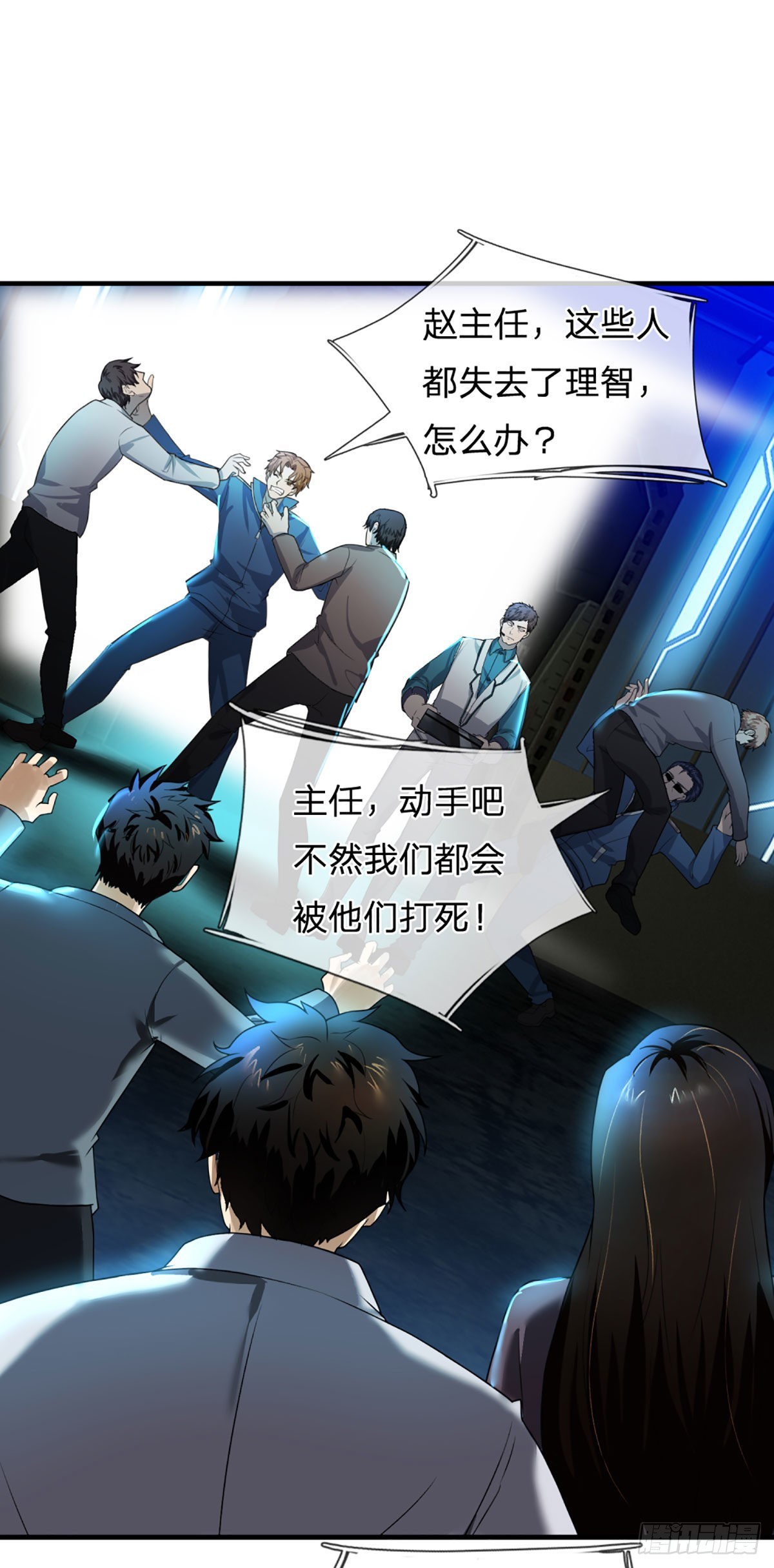 第65话 人类天生的弱点-第67话
