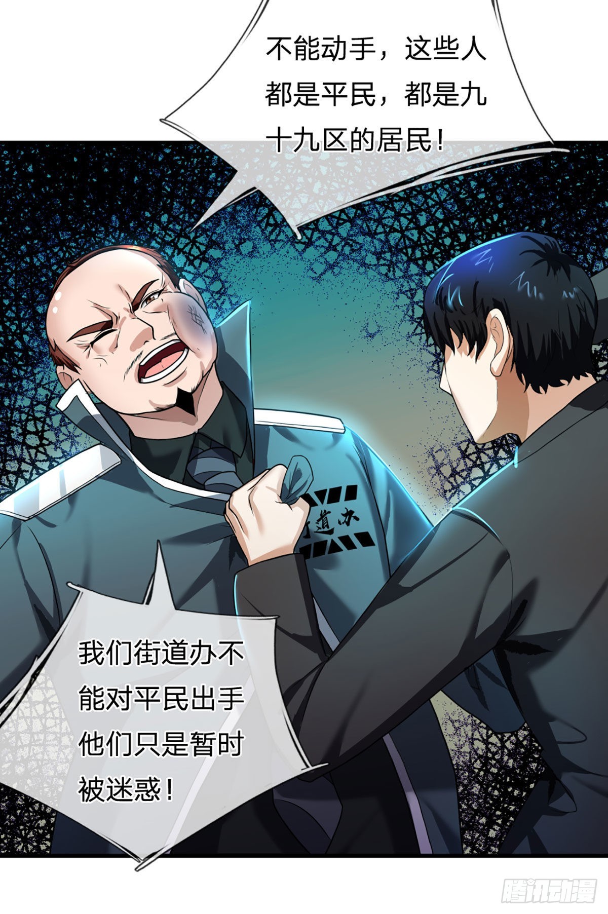 第65话 人类天生的弱点-第67话