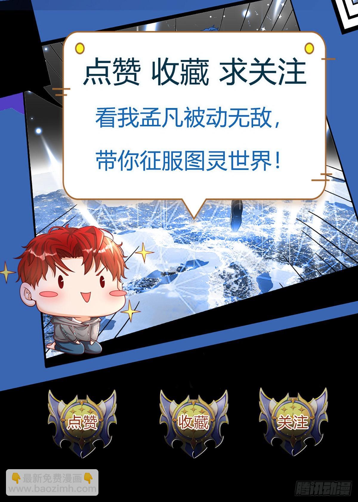 第65话 人类天生的弱点-第67话