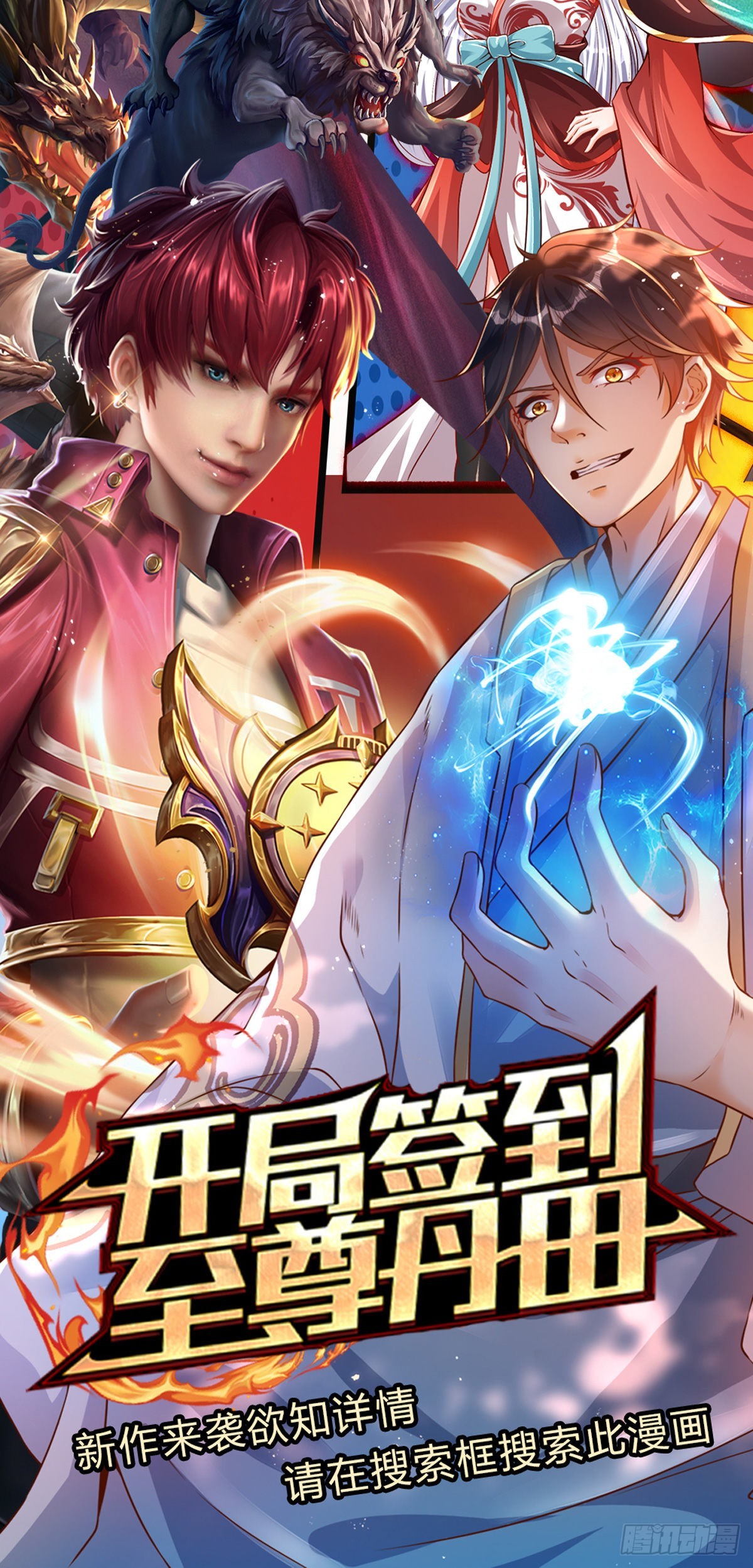 第65话 人类天生的弱点-第67话