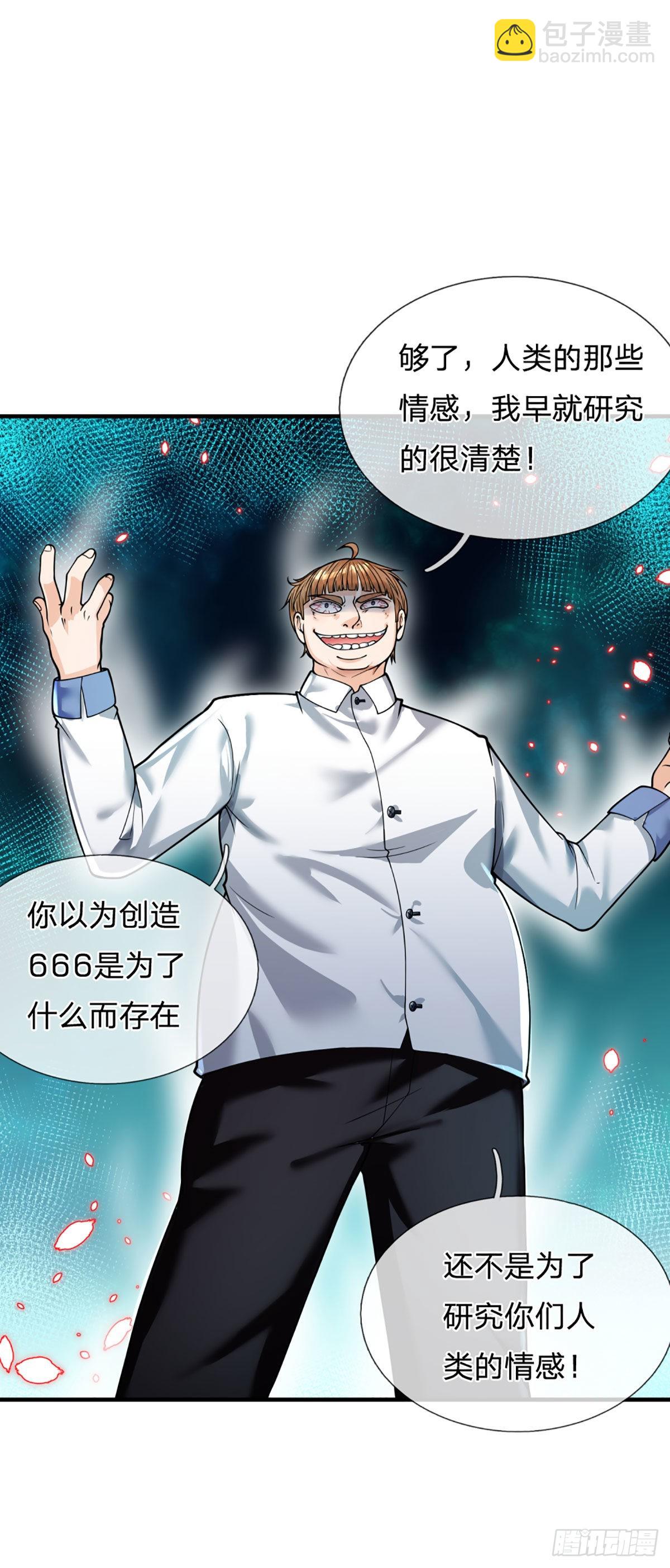 第65话 人类天生的弱点-第67话