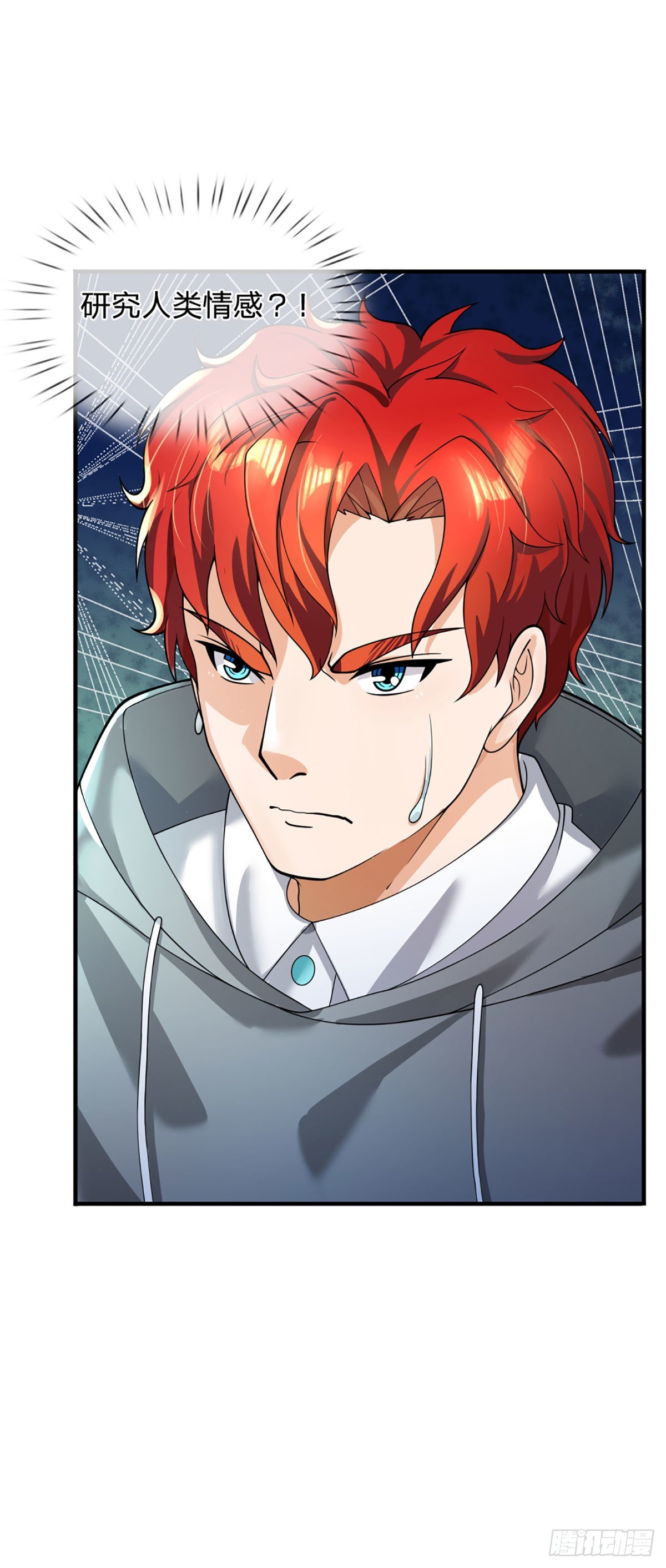 第65话 人类天生的弱点-第67话