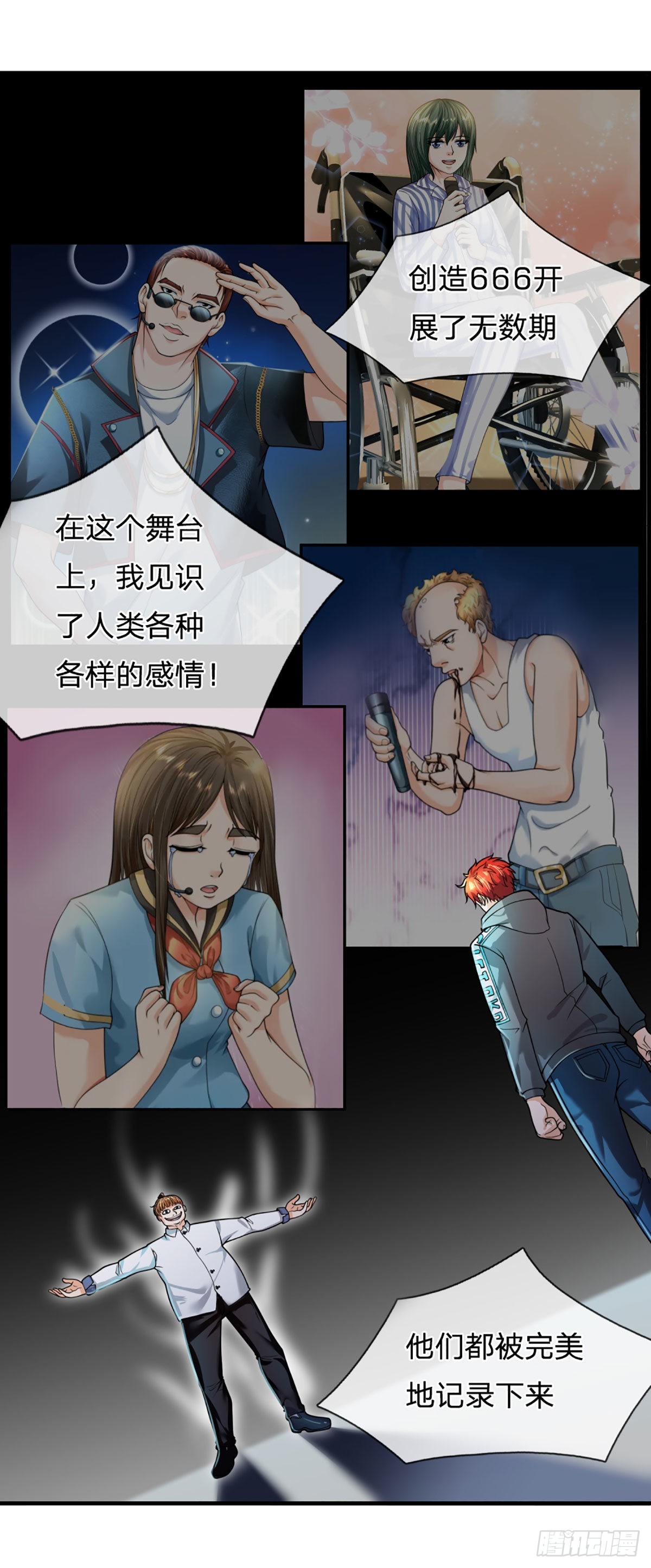 第65话 人类天生的弱点-第67话