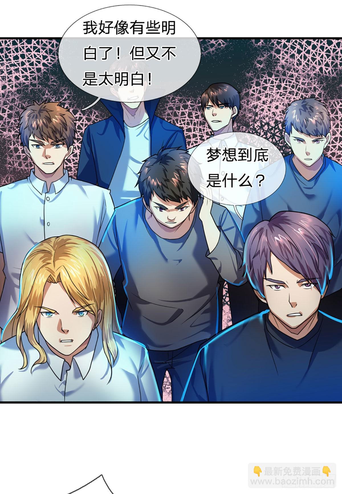 第67话 共同的理想&mdash;保家卫国-第69话