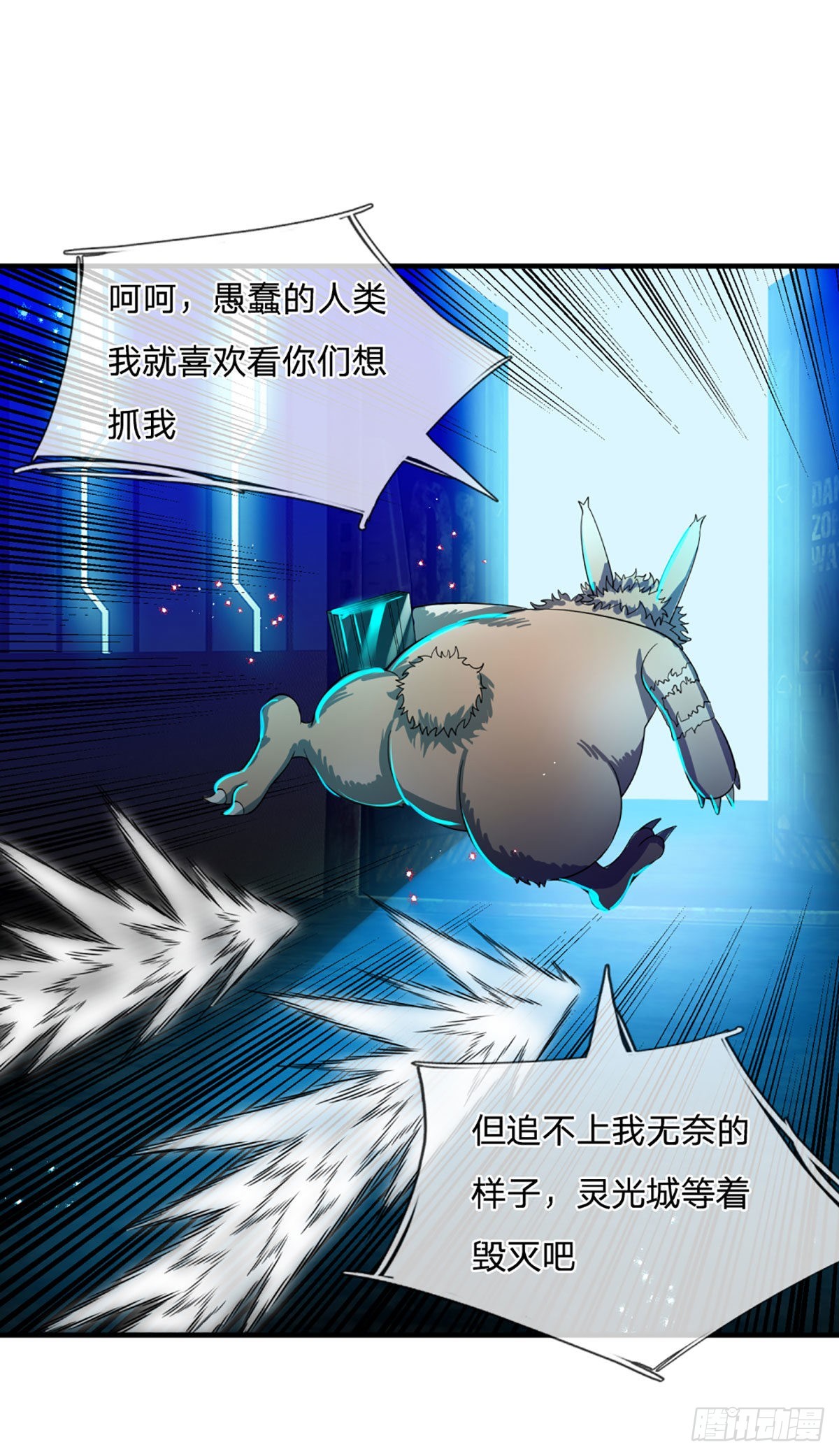 第67话 共同的理想&mdash;保家卫国-第69话