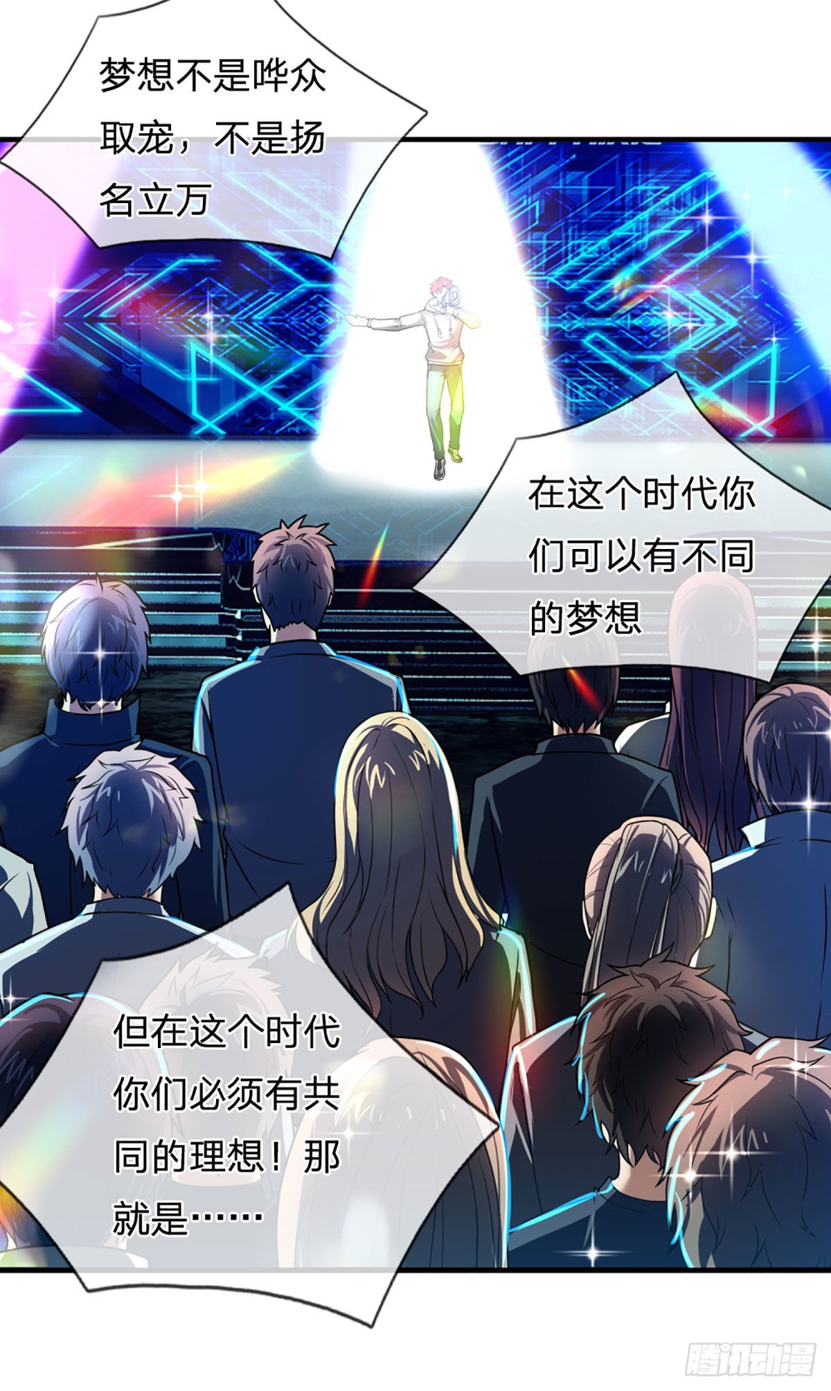 第67话 共同的理想&mdash;保家卫国-第69话