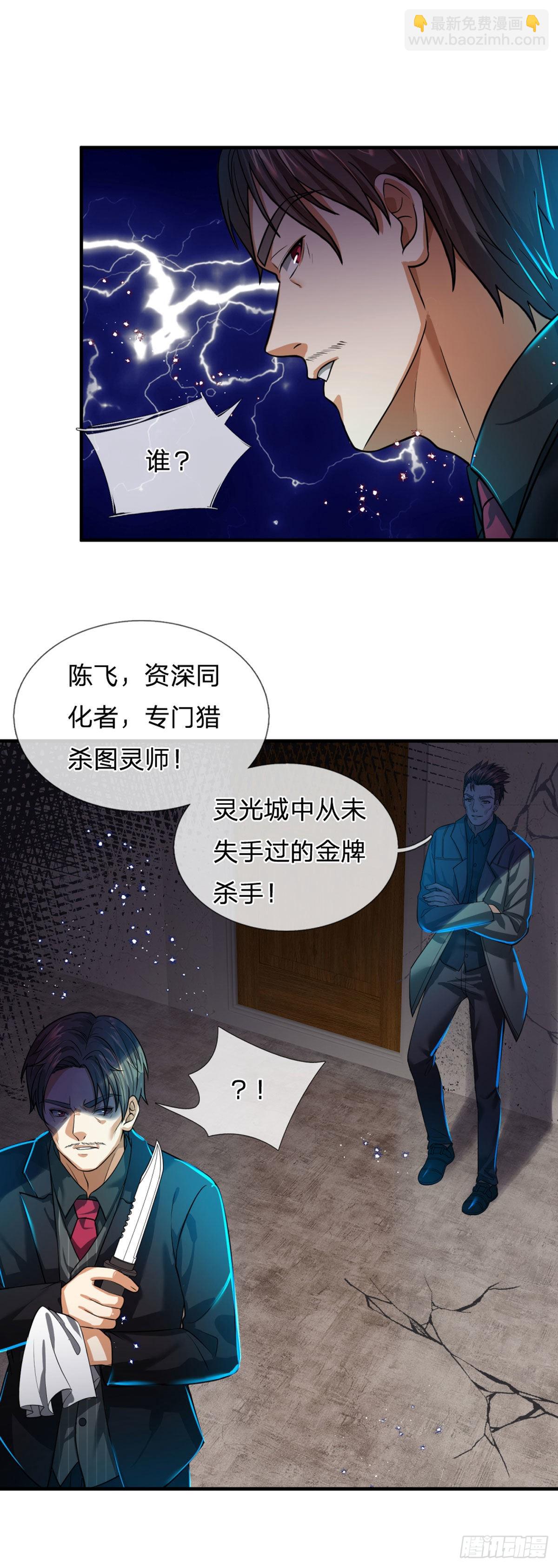 第69话 杀手生涯的滑铁卢-第71话