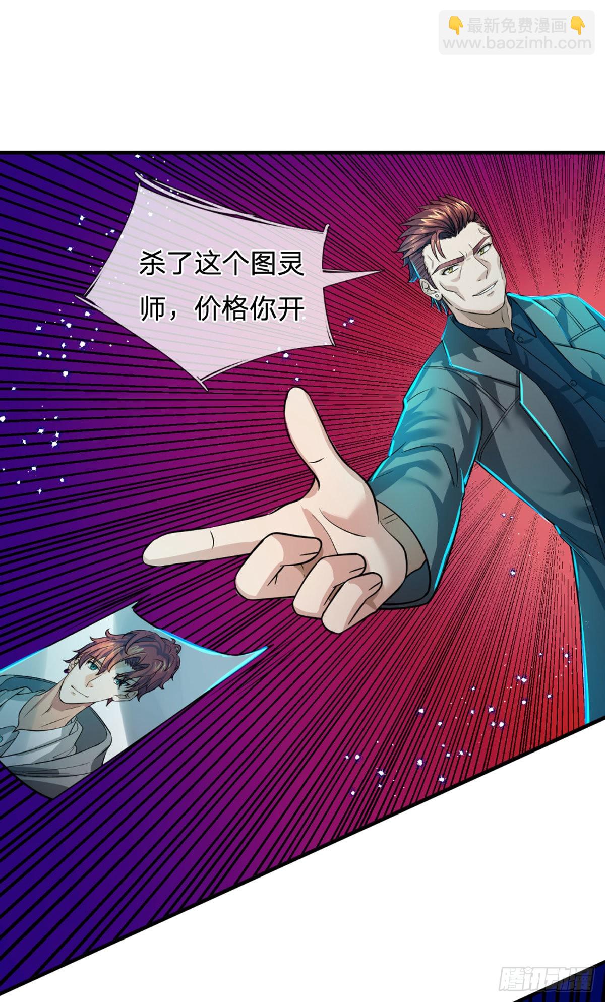 第69话 杀手生涯的滑铁卢-第71话