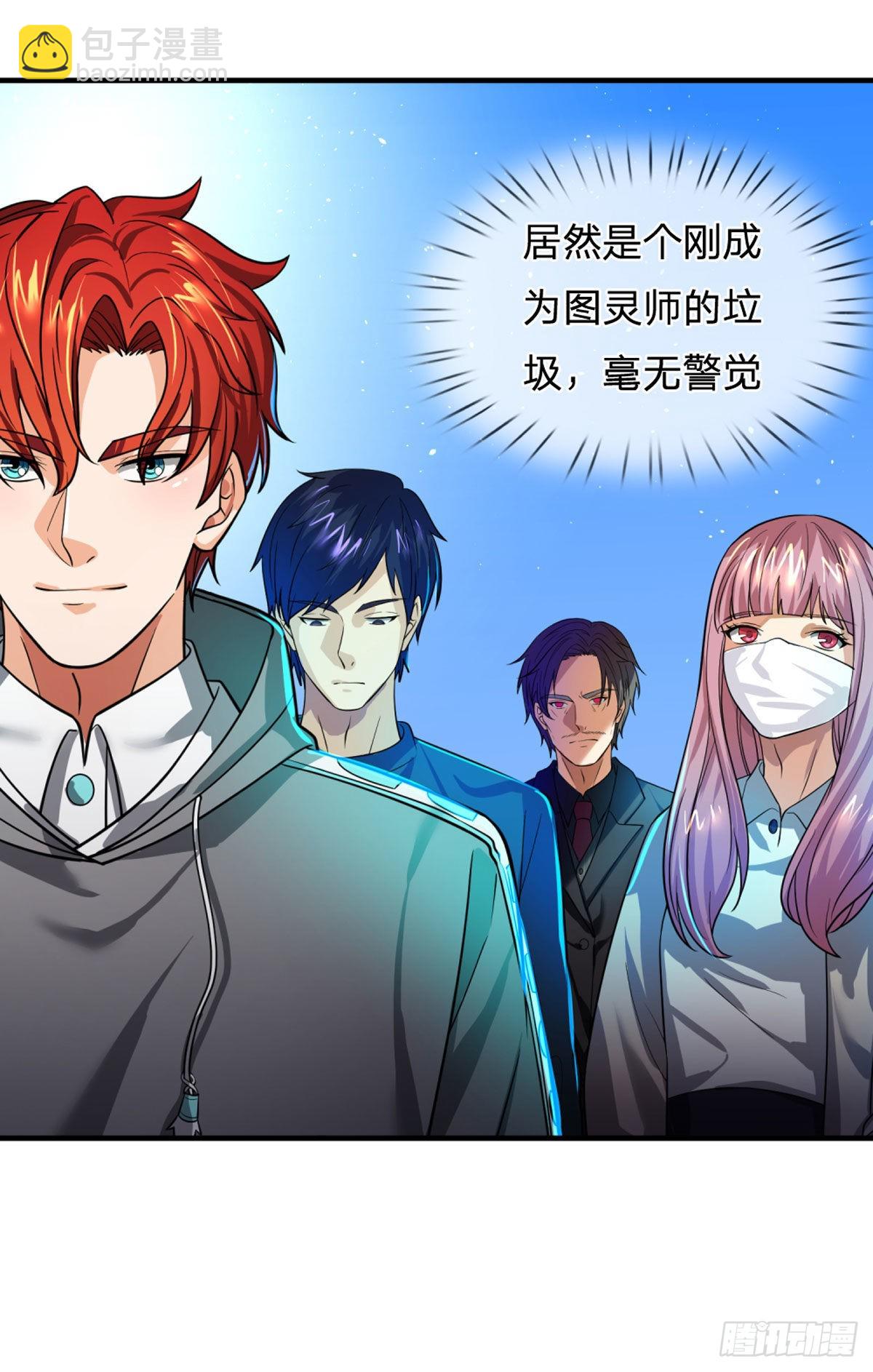 第69话 杀手生涯的滑铁卢-第71话