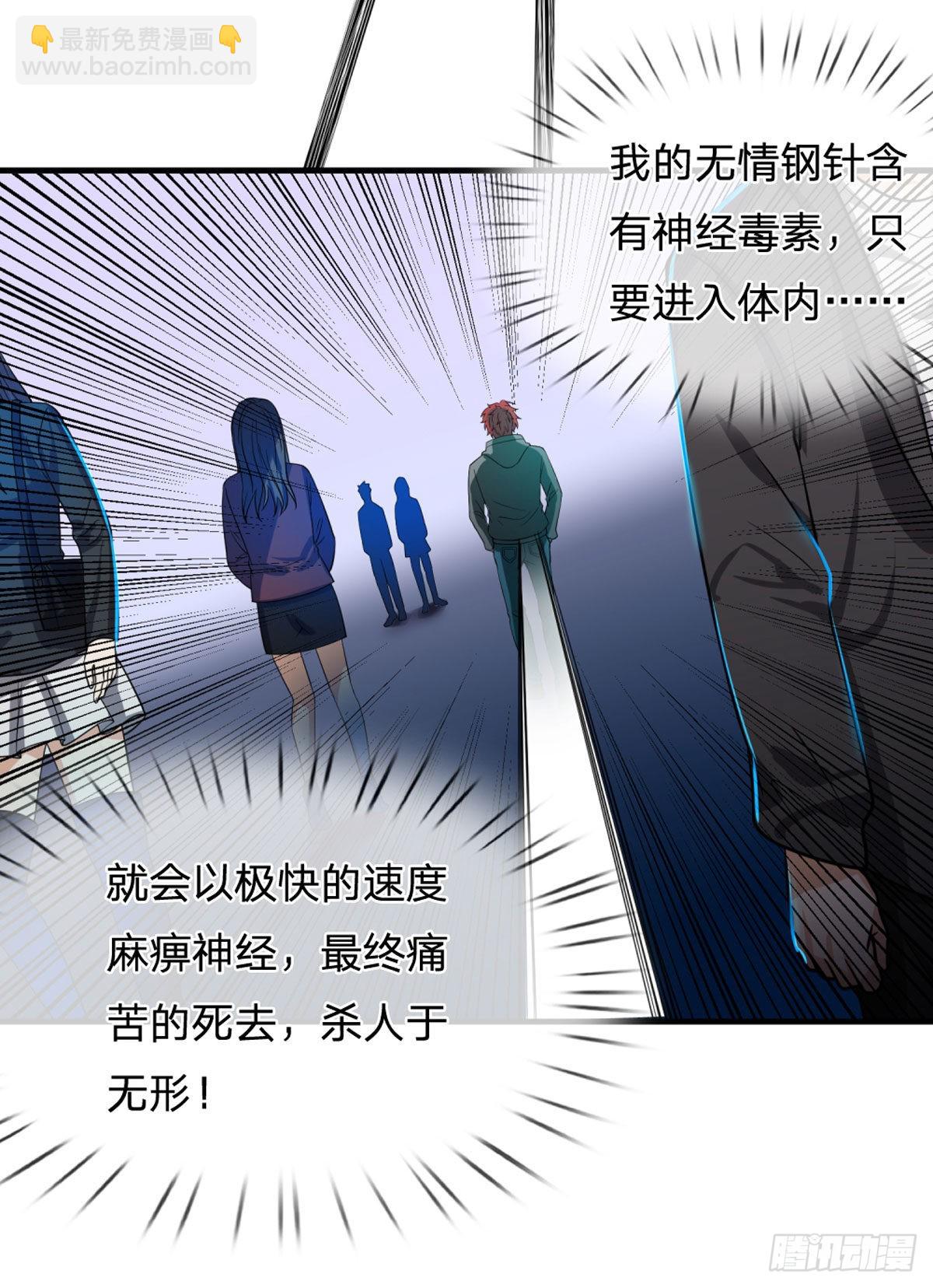 第69话 杀手生涯的滑铁卢-第71话