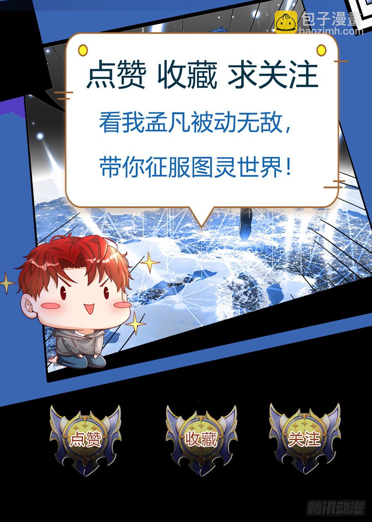 第69话 杀手生涯的滑铁卢-第71话