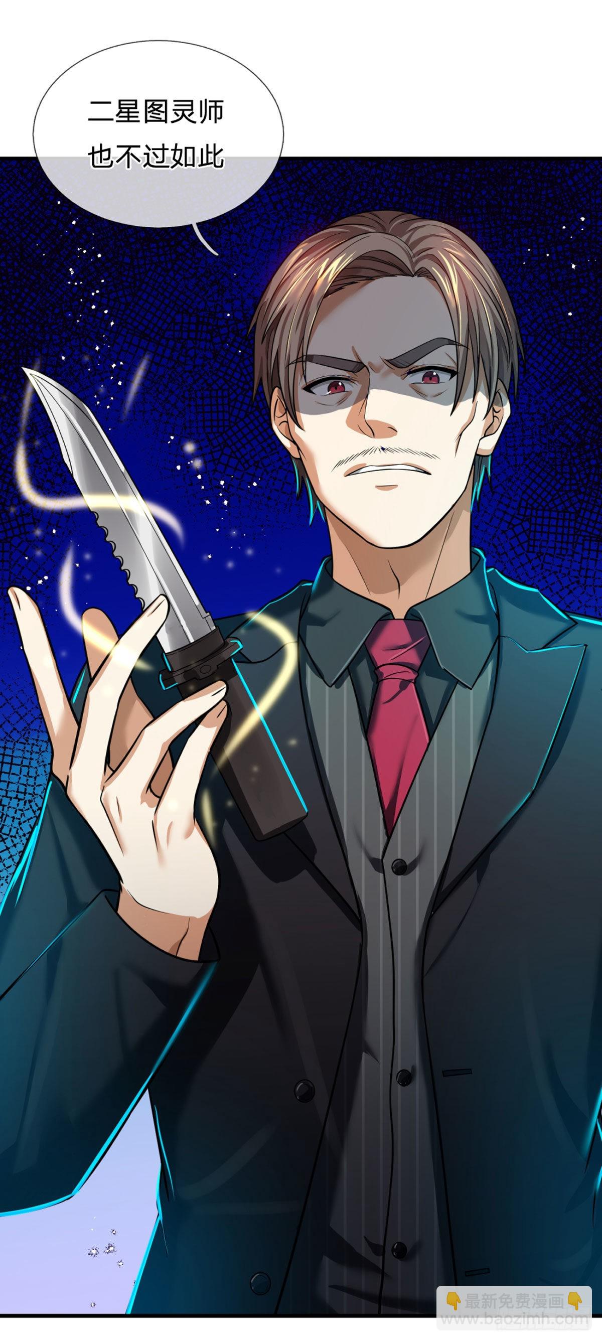 第69话 杀手生涯的滑铁卢-第71话