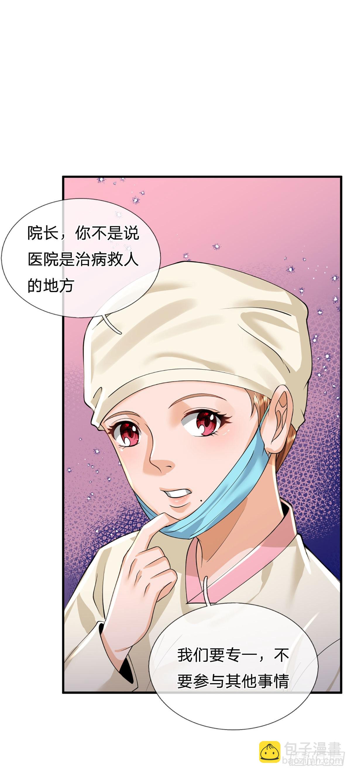 第71话 又拆房？！-第73话
