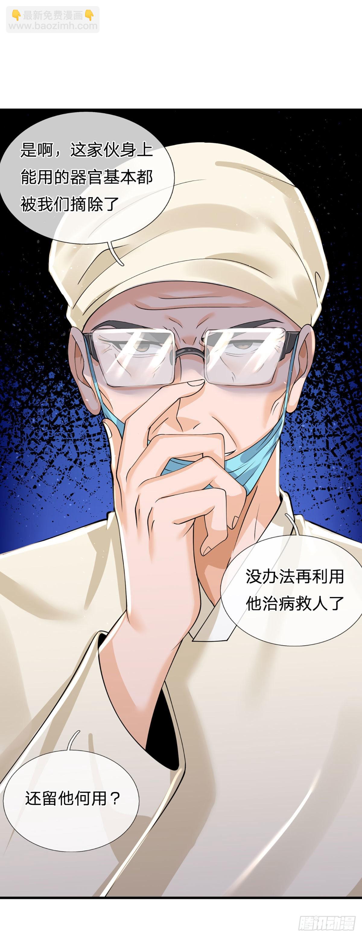 第71话 又拆房？！-第73话