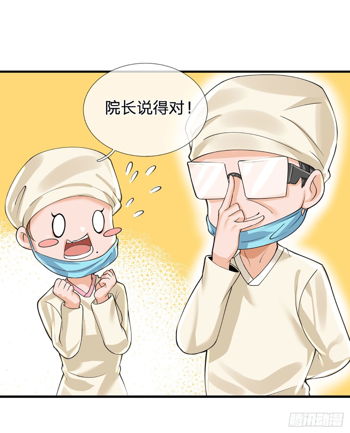 第71话 又拆房？！-第73话