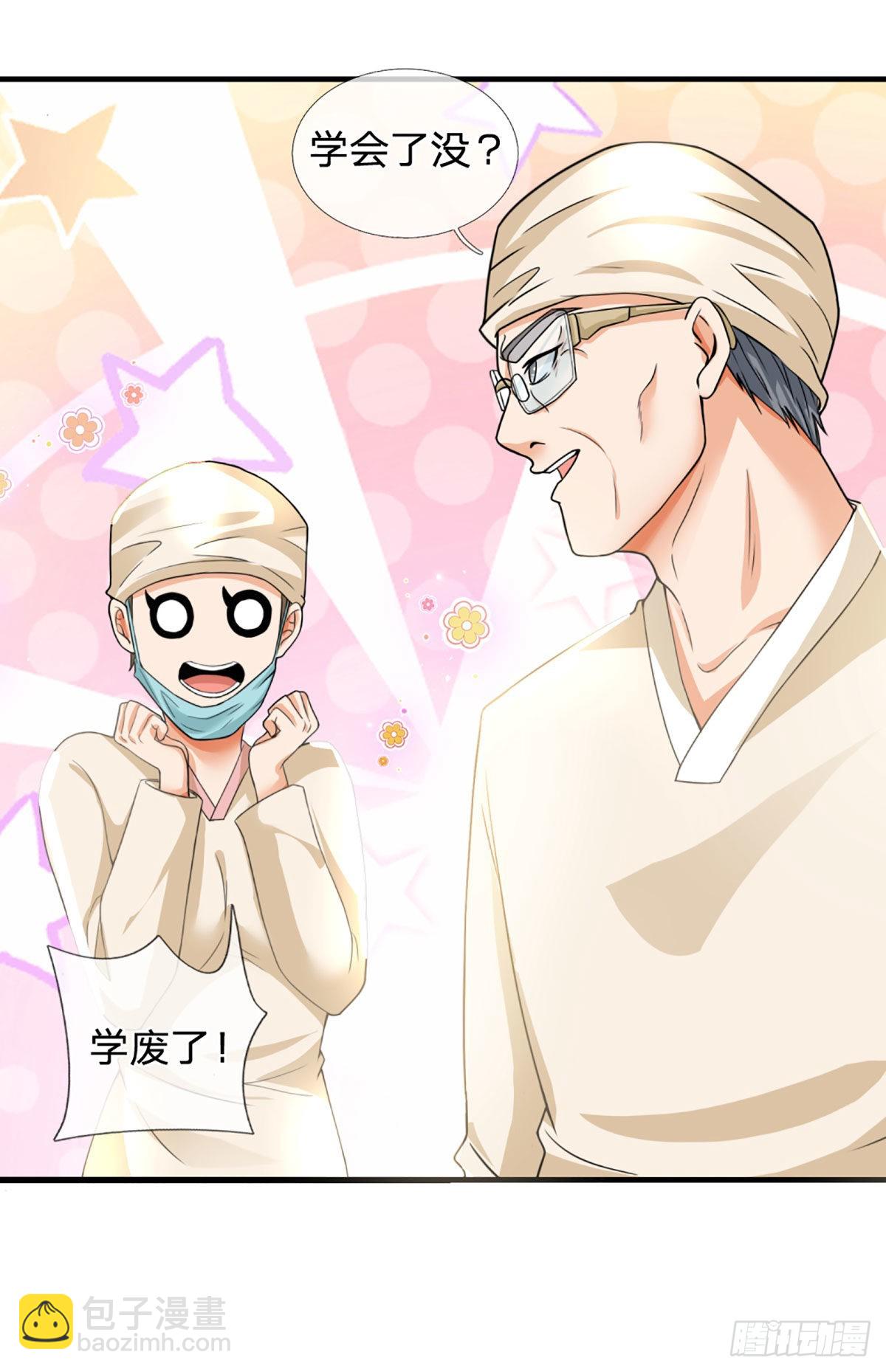 第71话 又拆房？！-第73话