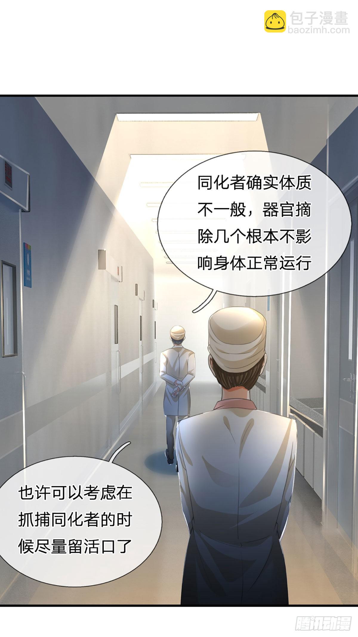 第71话 又拆房？！-第73话