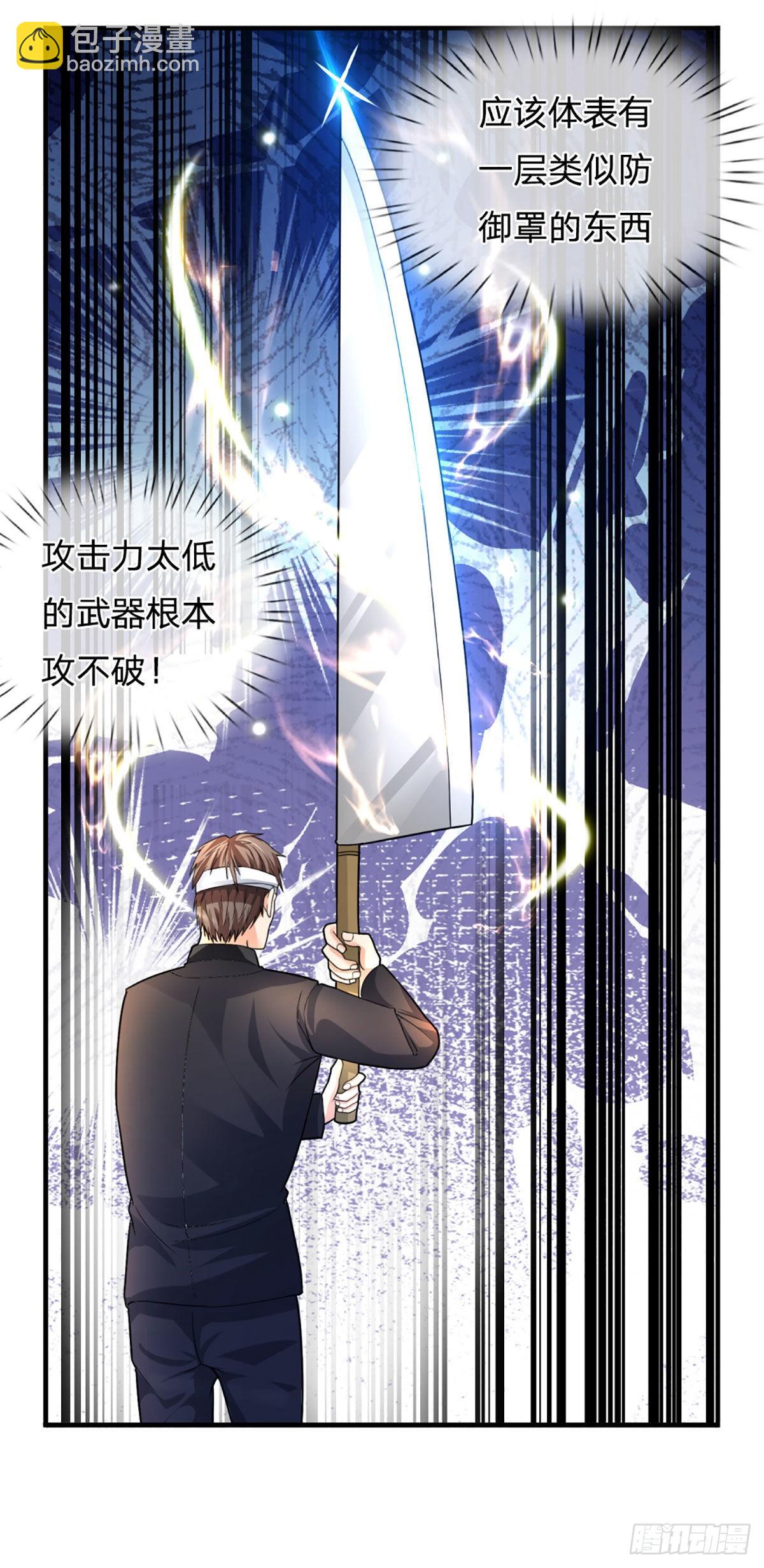 第71话 又拆房？！-第73话