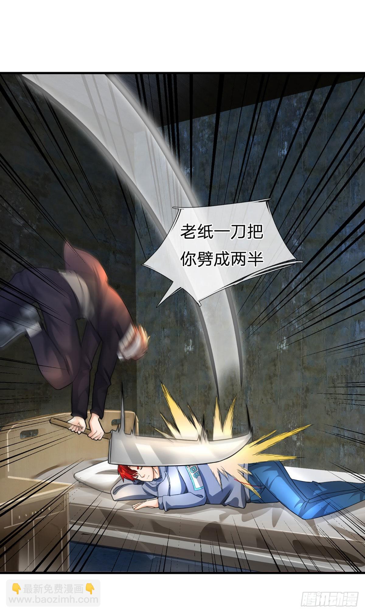 第71话 又拆房？！-第73话