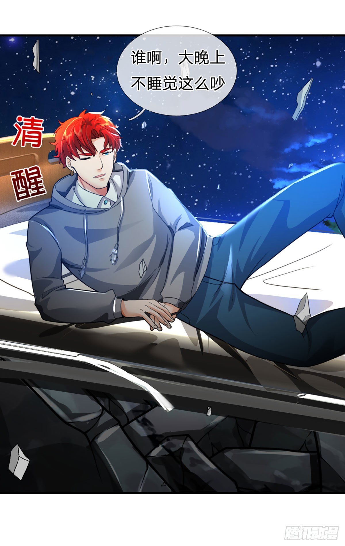 第71话 又拆房？！-第73话