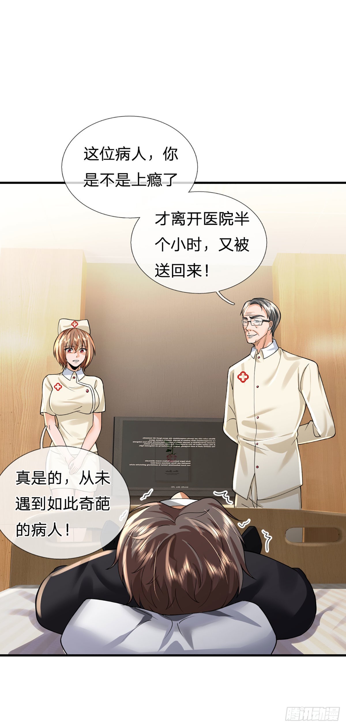 第71话 又拆房？！-第73话