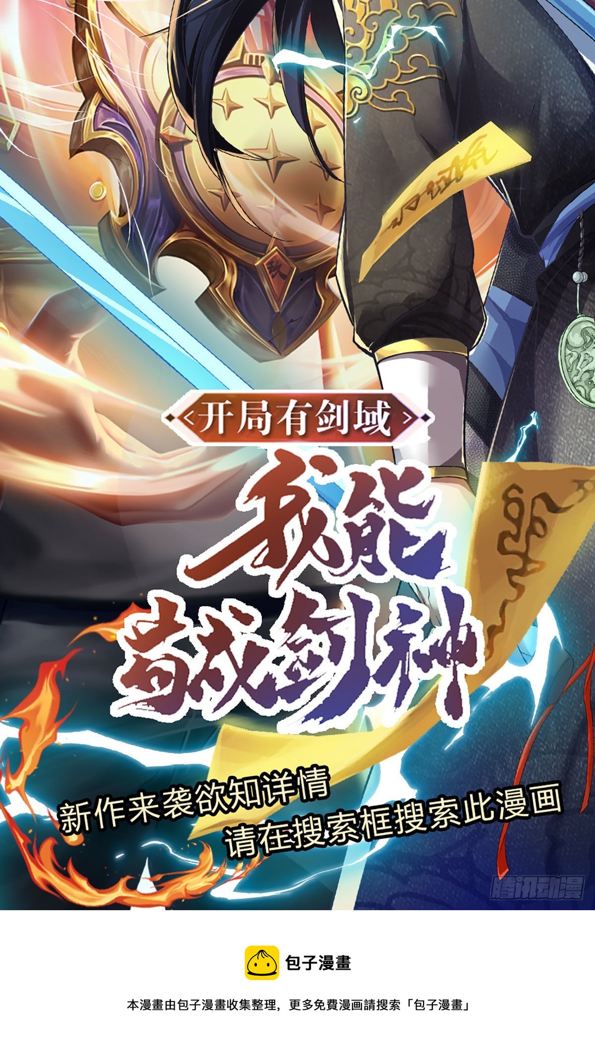 第71话 又拆房？！-第73话