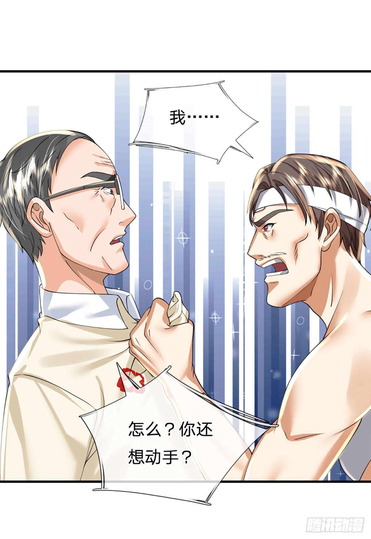 第71话 又拆房？！-第73话