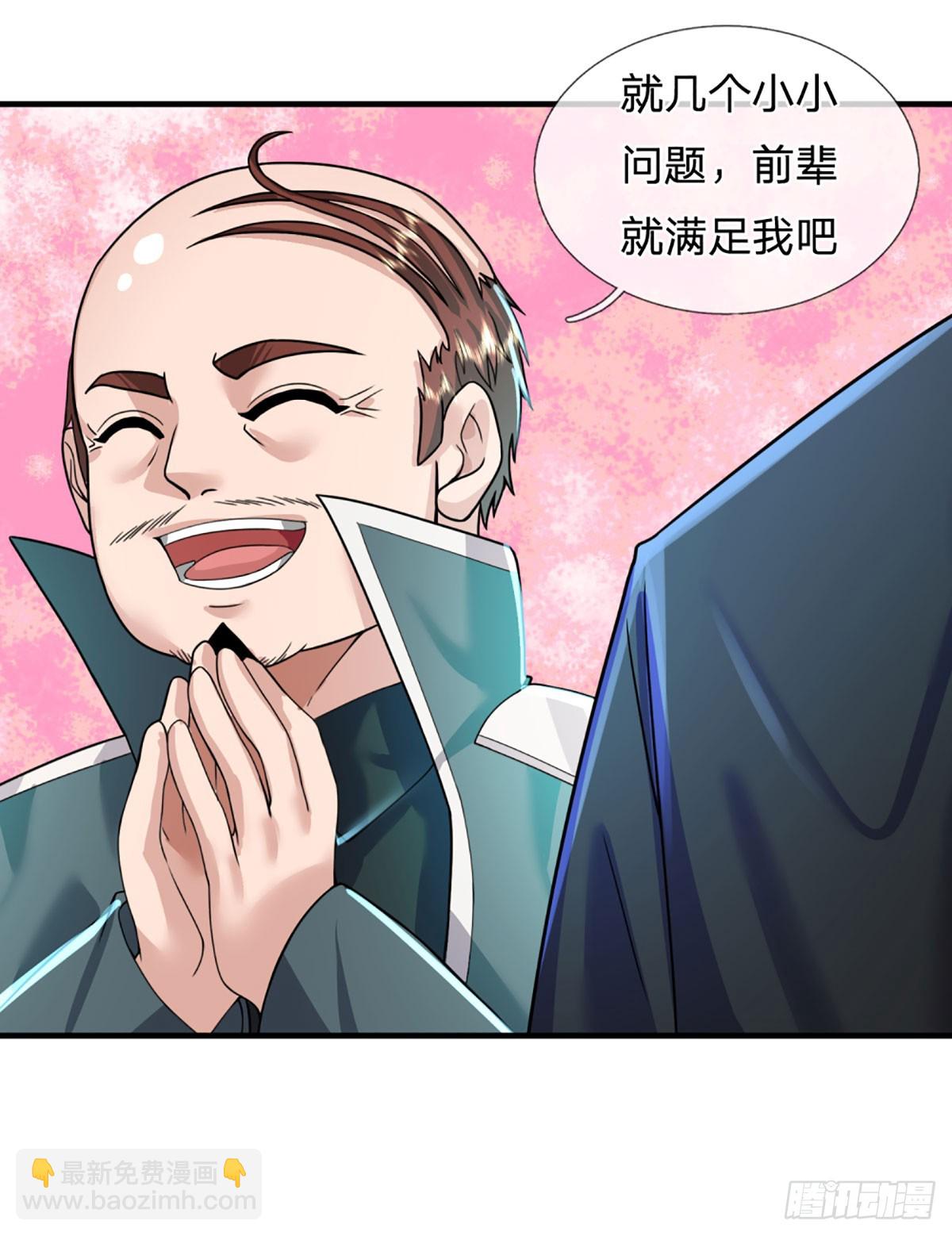 第73话  唠叨的家伙-第75话