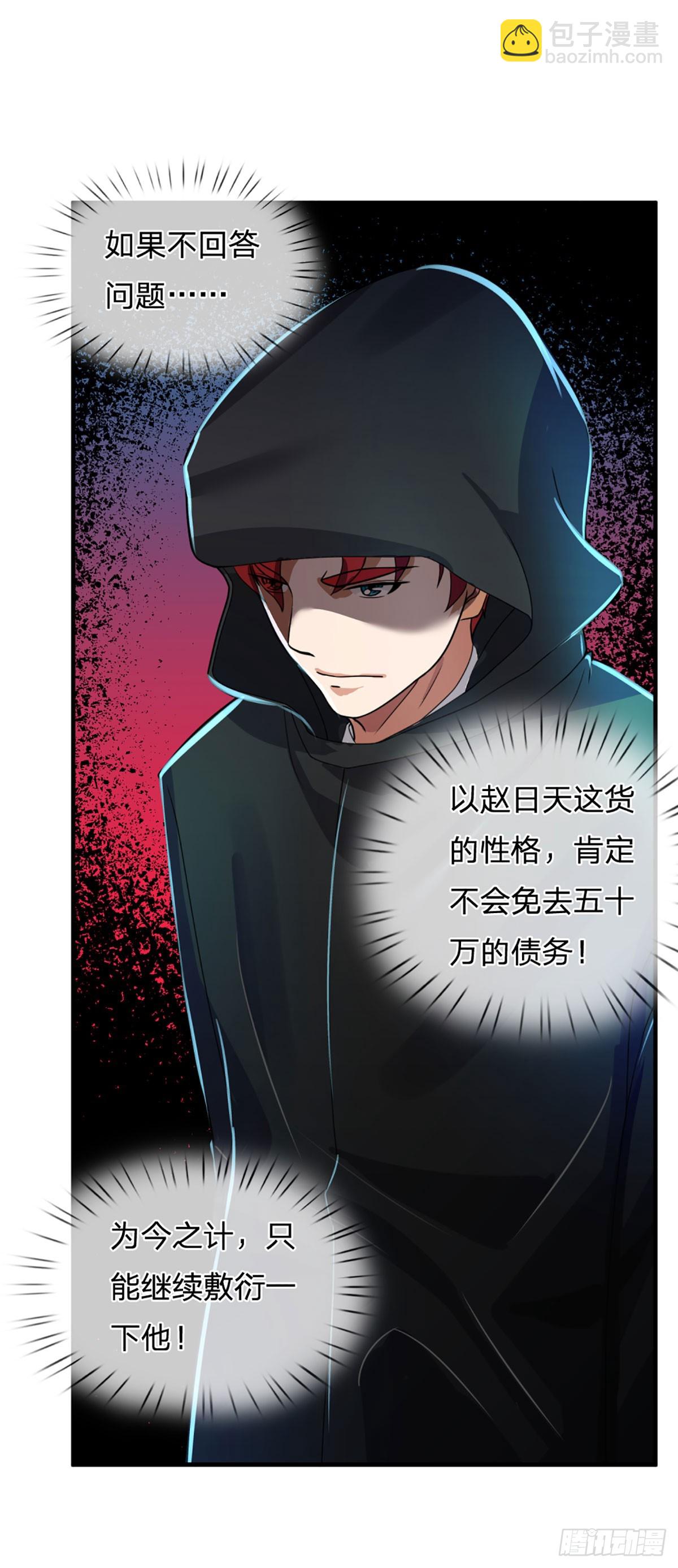 第73话  唠叨的家伙-第75话