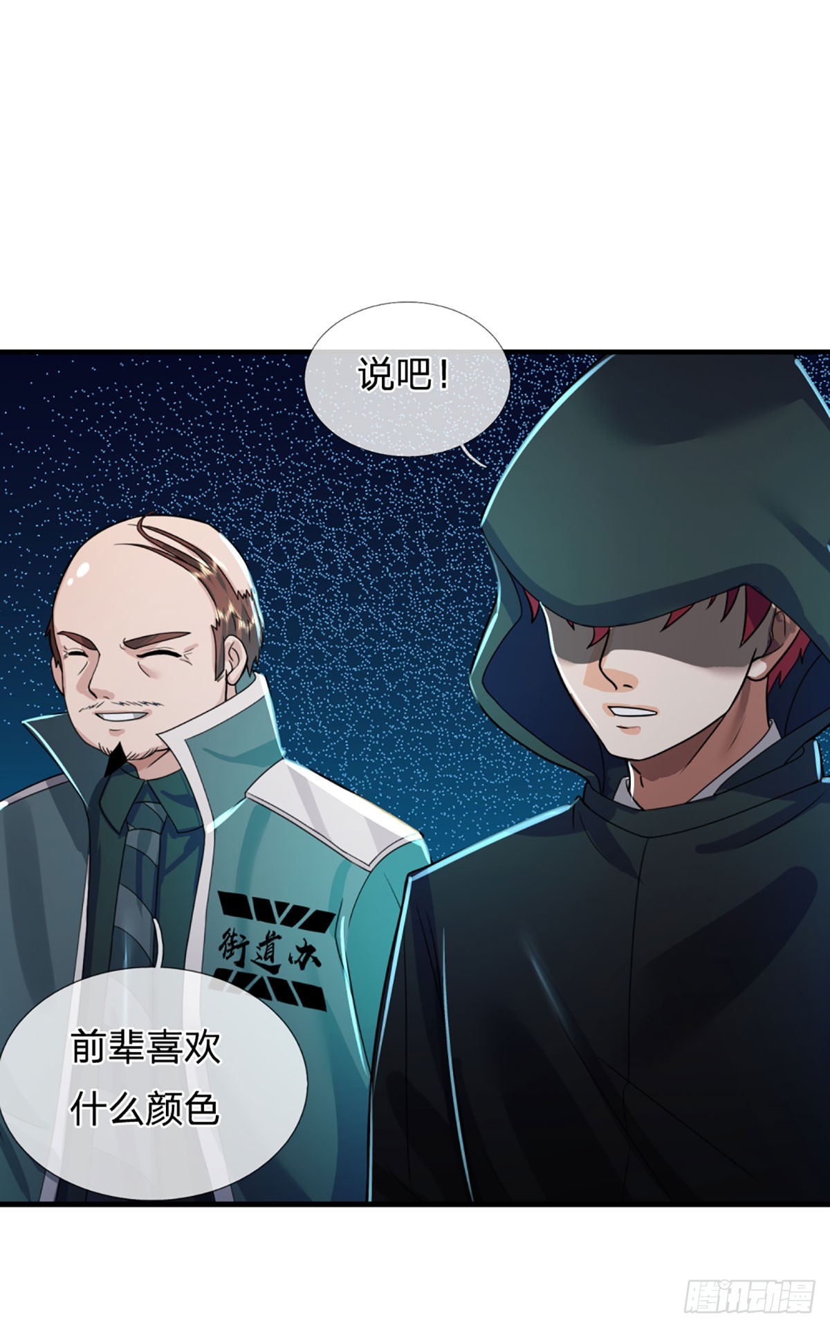 第73话  唠叨的家伙-第75话