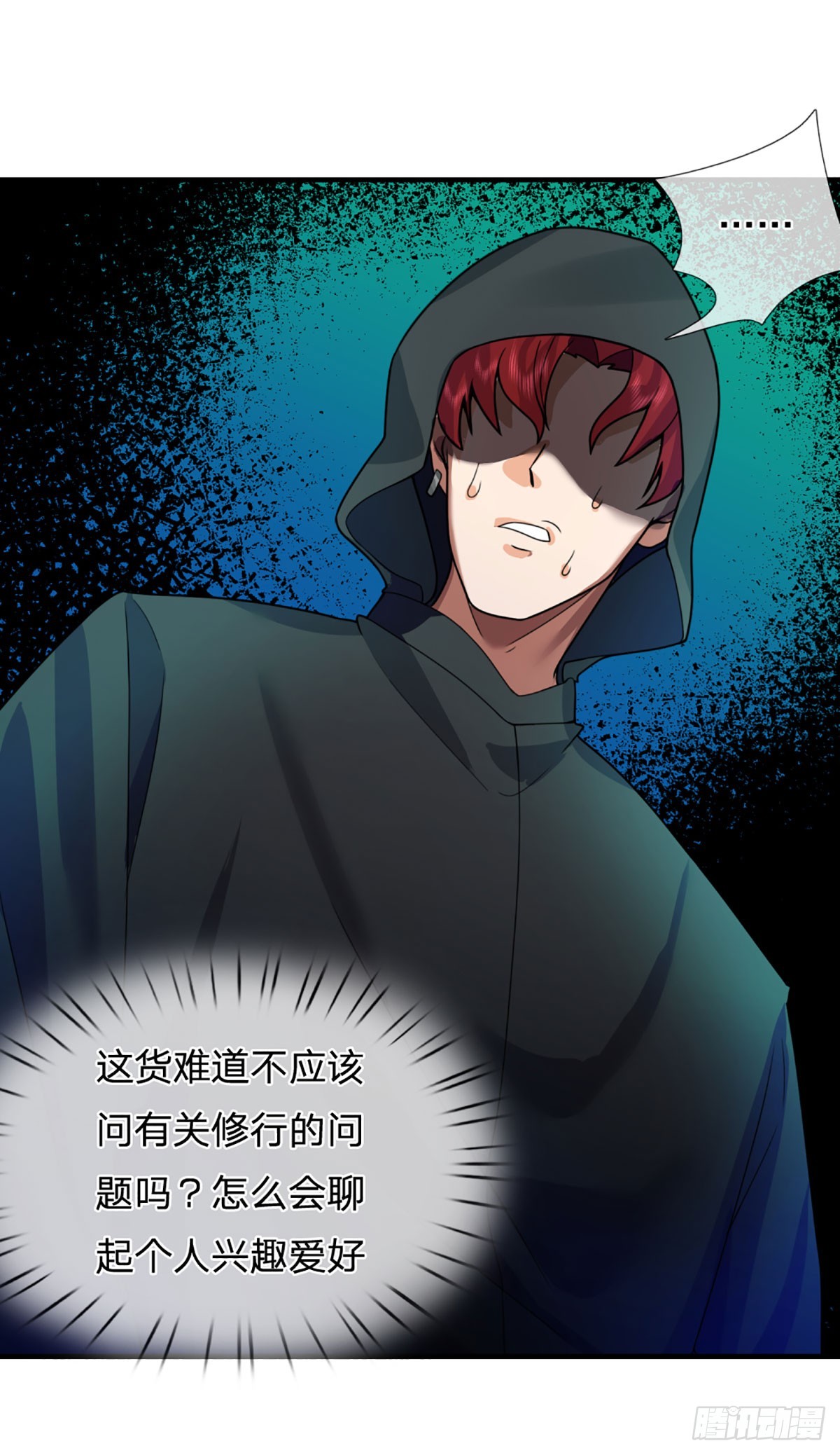 第73话  唠叨的家伙-第75话