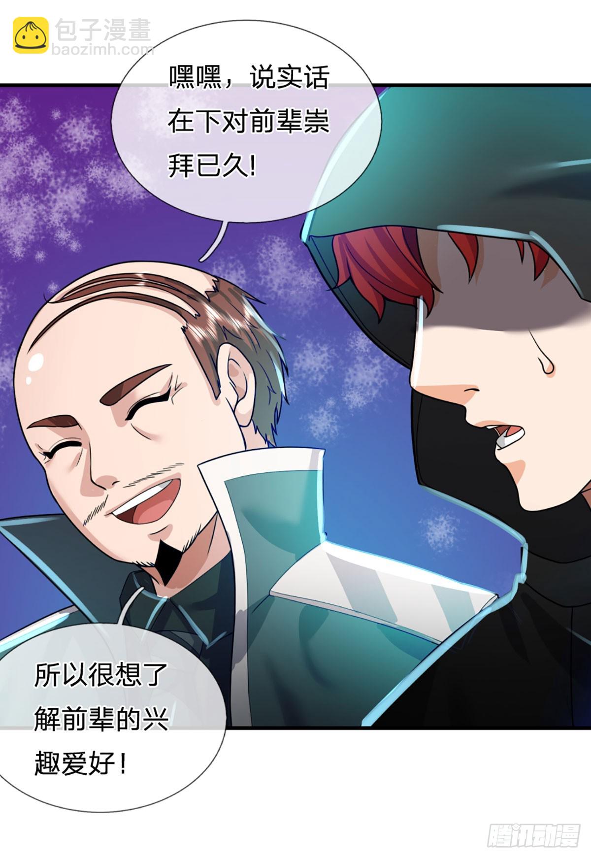 第73话  唠叨的家伙-第75话