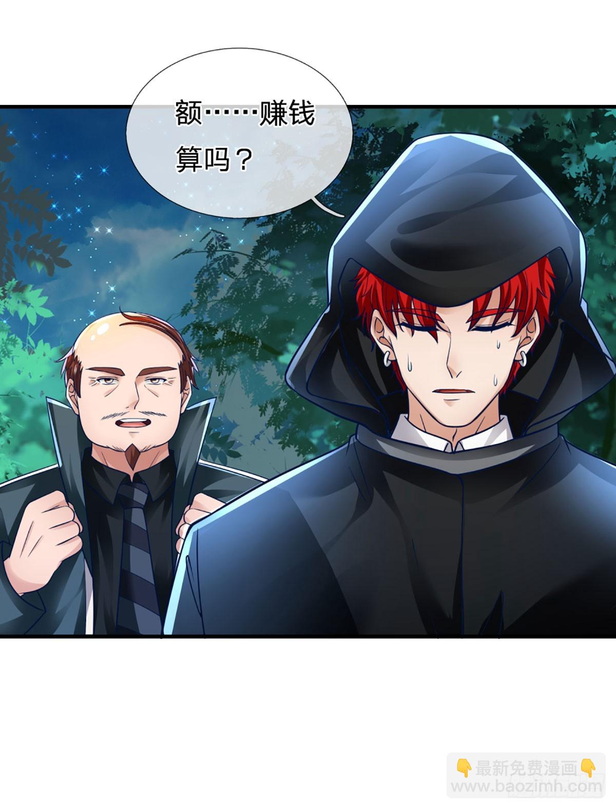 第73话  唠叨的家伙-第75话