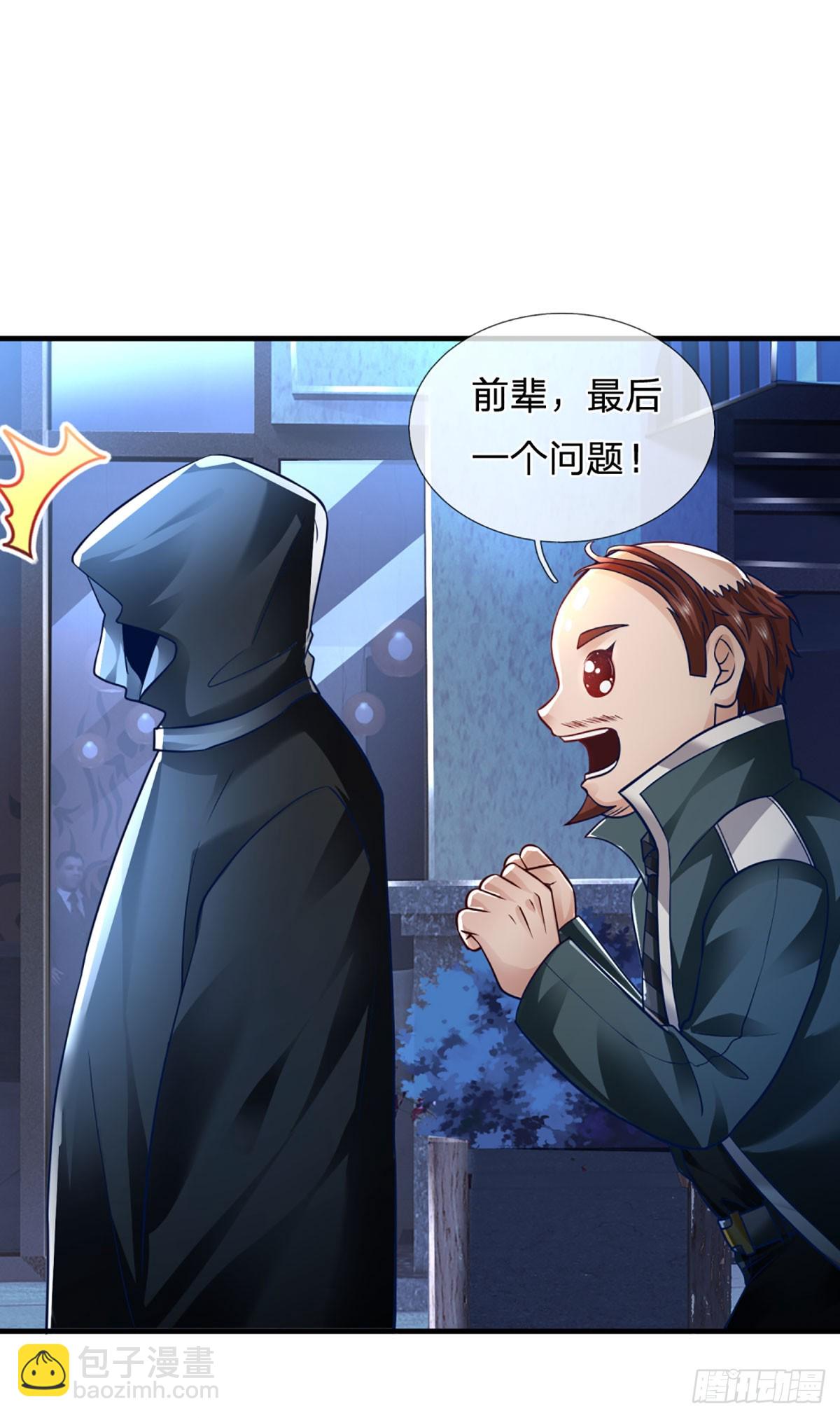 第73话  唠叨的家伙-第75话