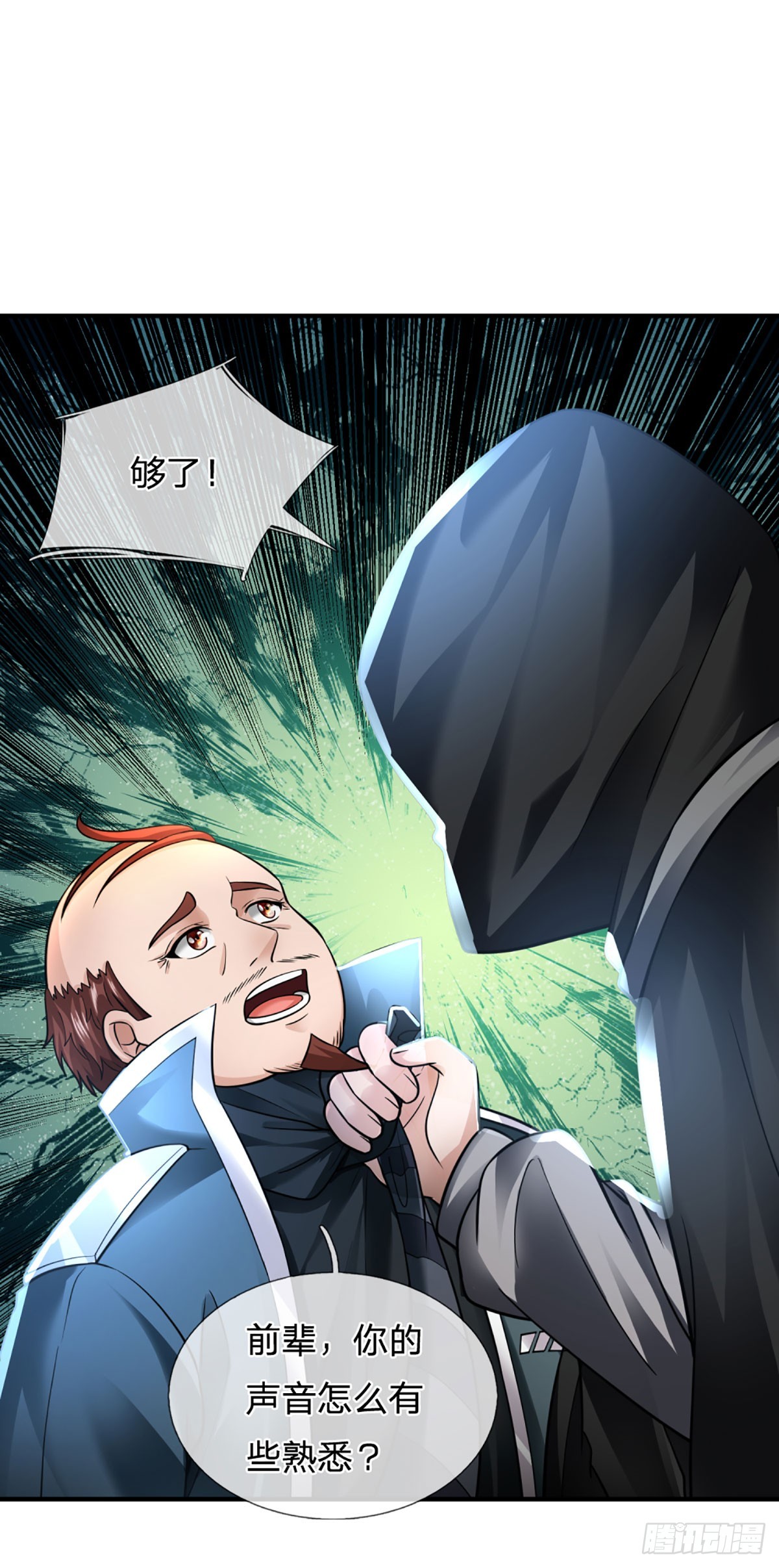 第73话  唠叨的家伙-第75话