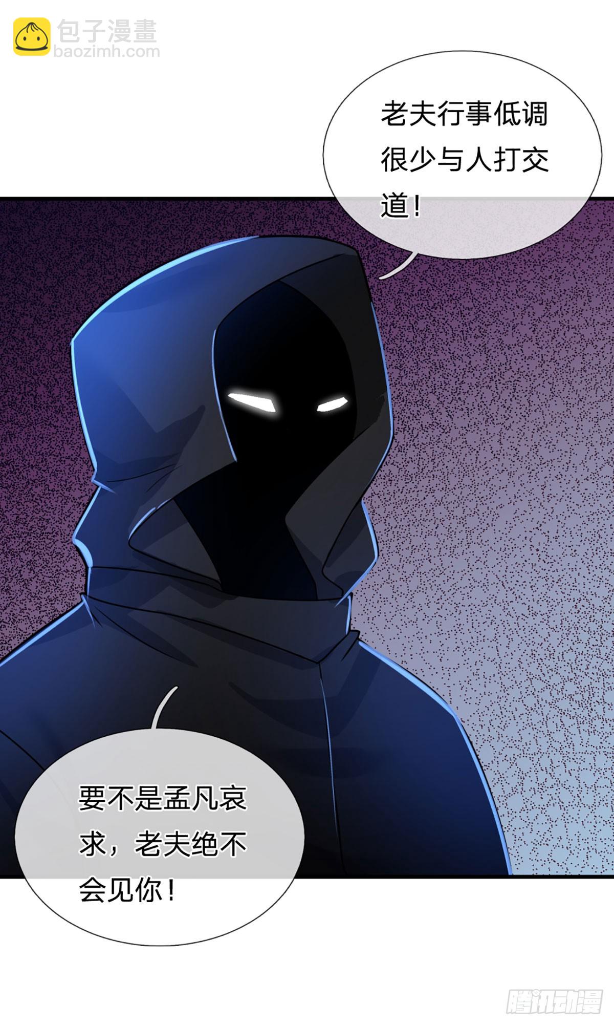 第73话  唠叨的家伙-第75话