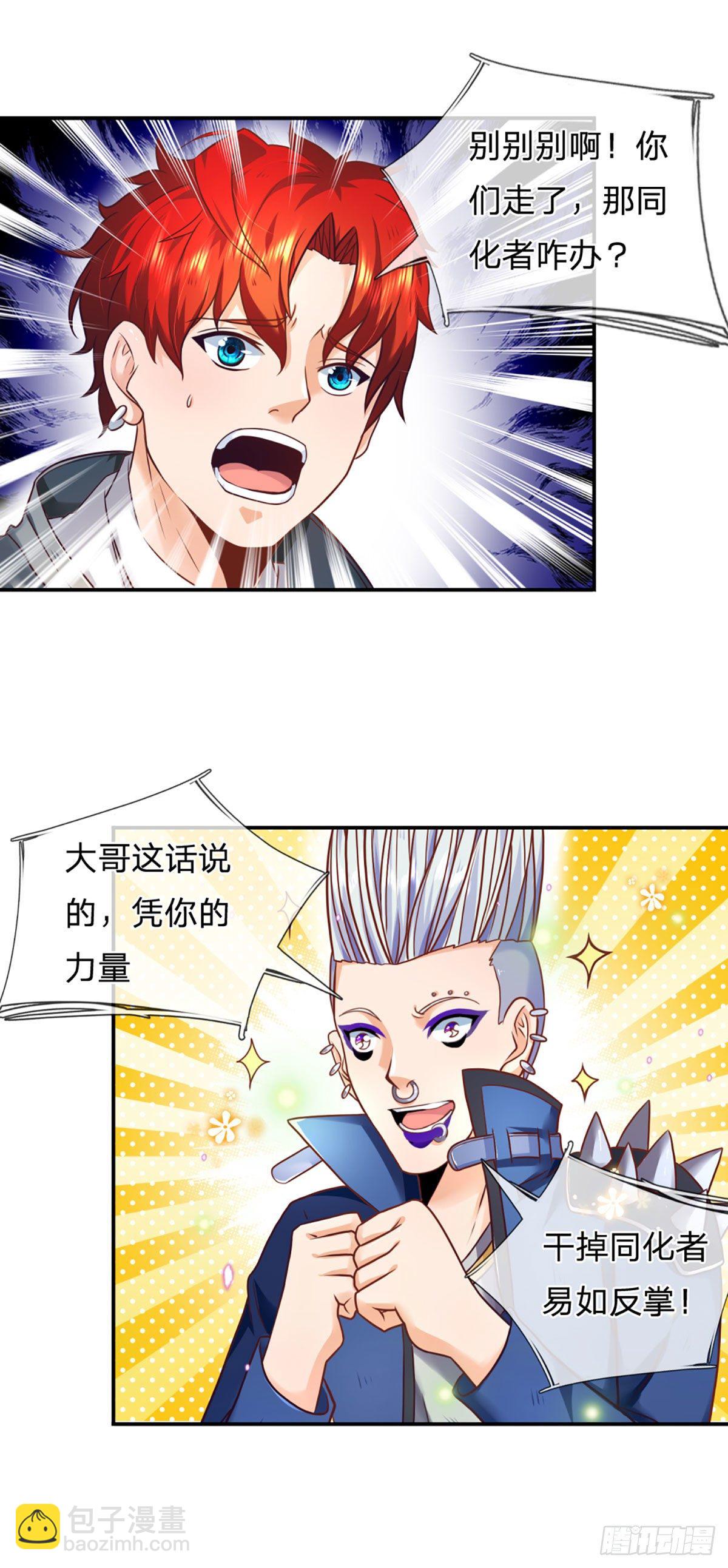 第8话 该收场了-第9话