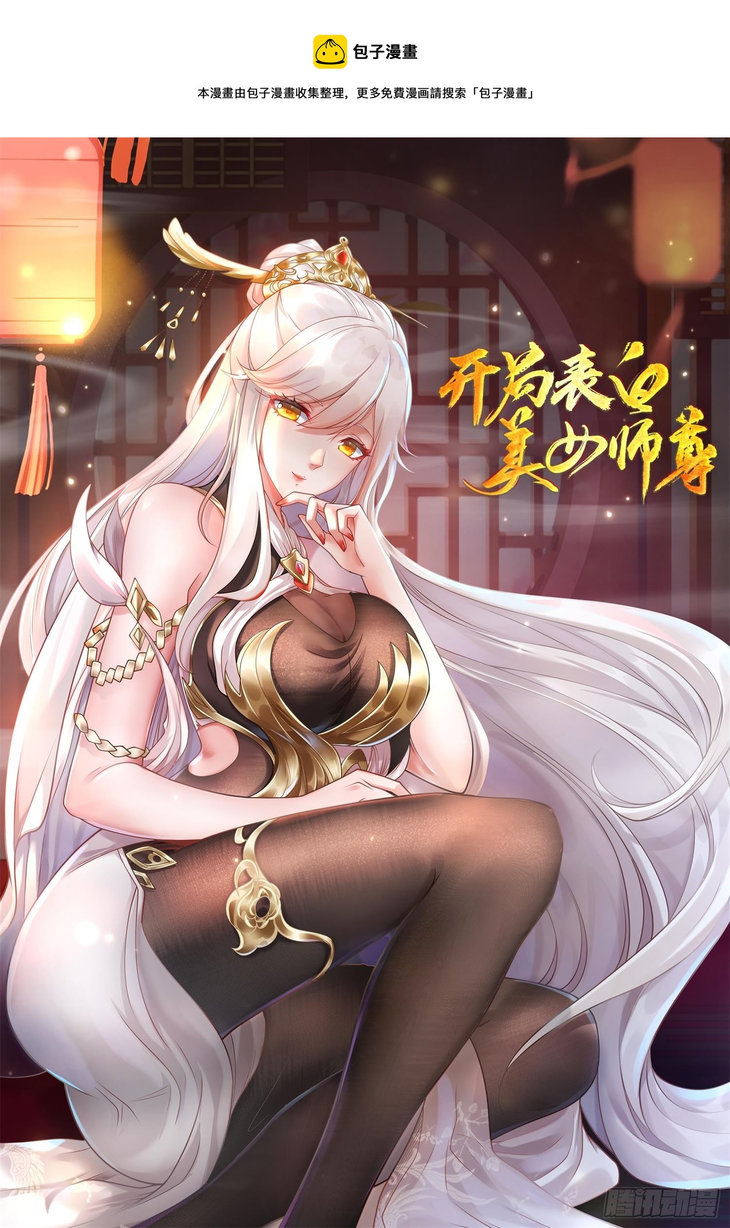 封面-第1话
