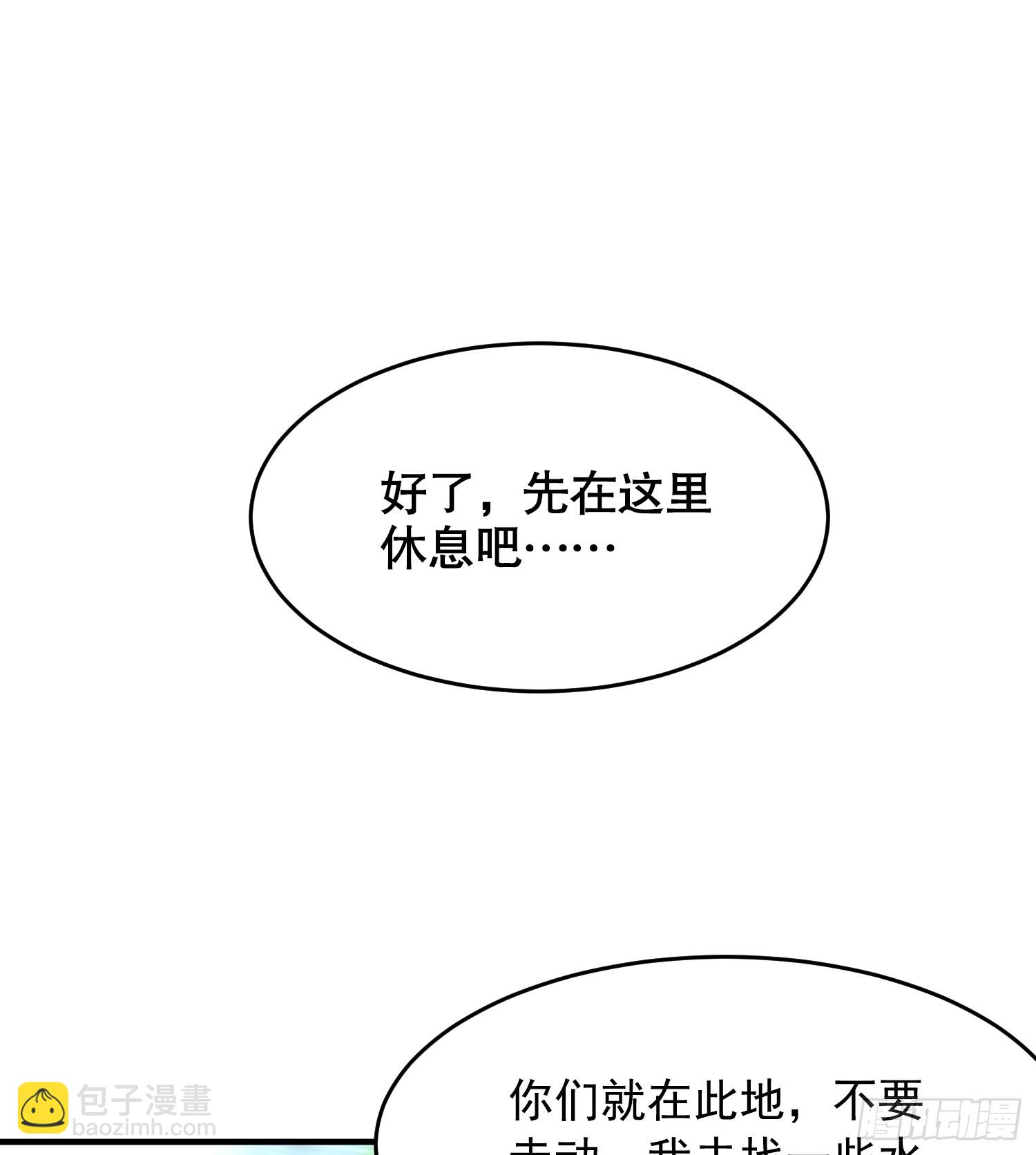 第14话 青莲道长想霸占我？(1/2)-第15话