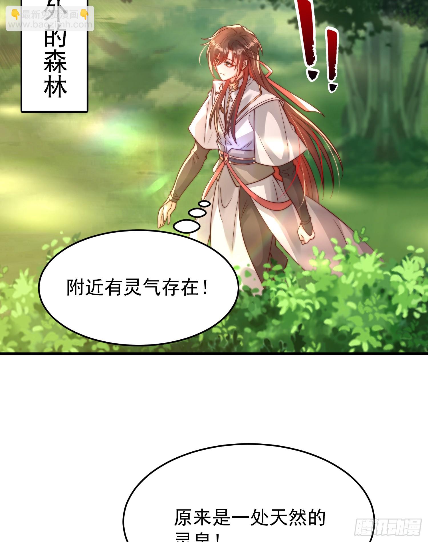 第14话 青莲道长想霸占我？(1/2)-第15话