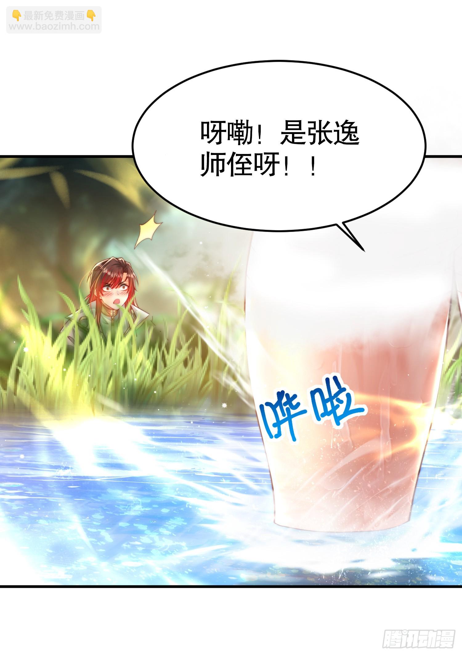 第14话 青莲道长想霸占我？(1/2)-第15话