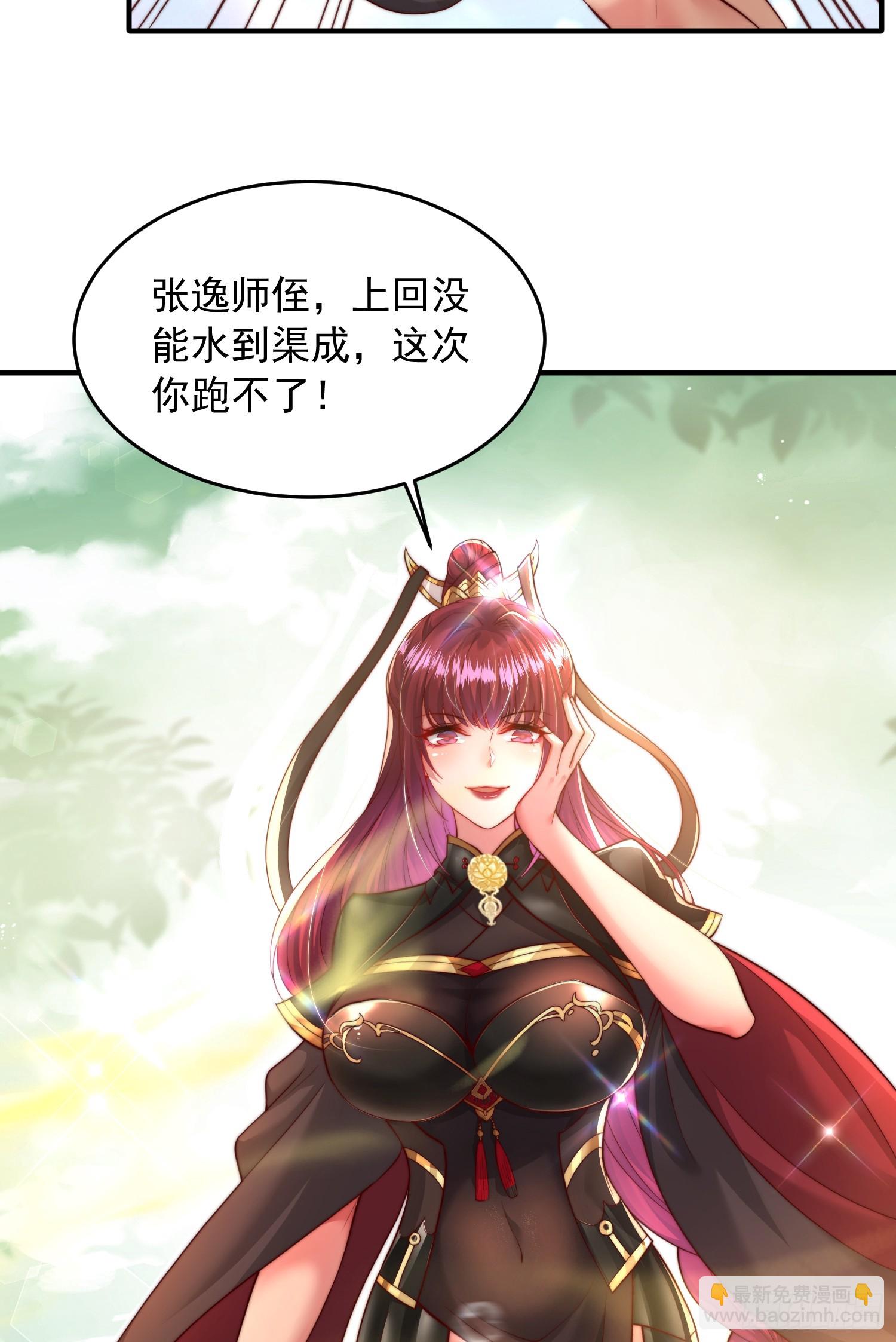 第14话 青莲道长想霸占我？(1/2)-第15话