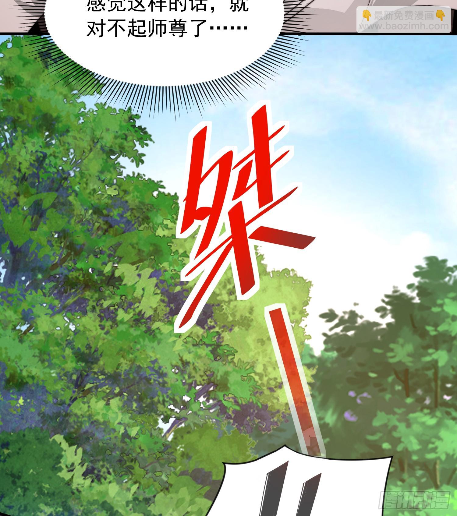 第14话 青莲道长想霸占我？(1/2)-第15话