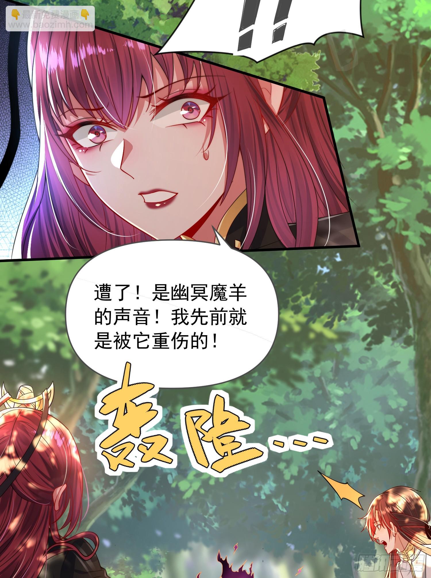 第14话 青莲道长想霸占我？(1/2)-第15话